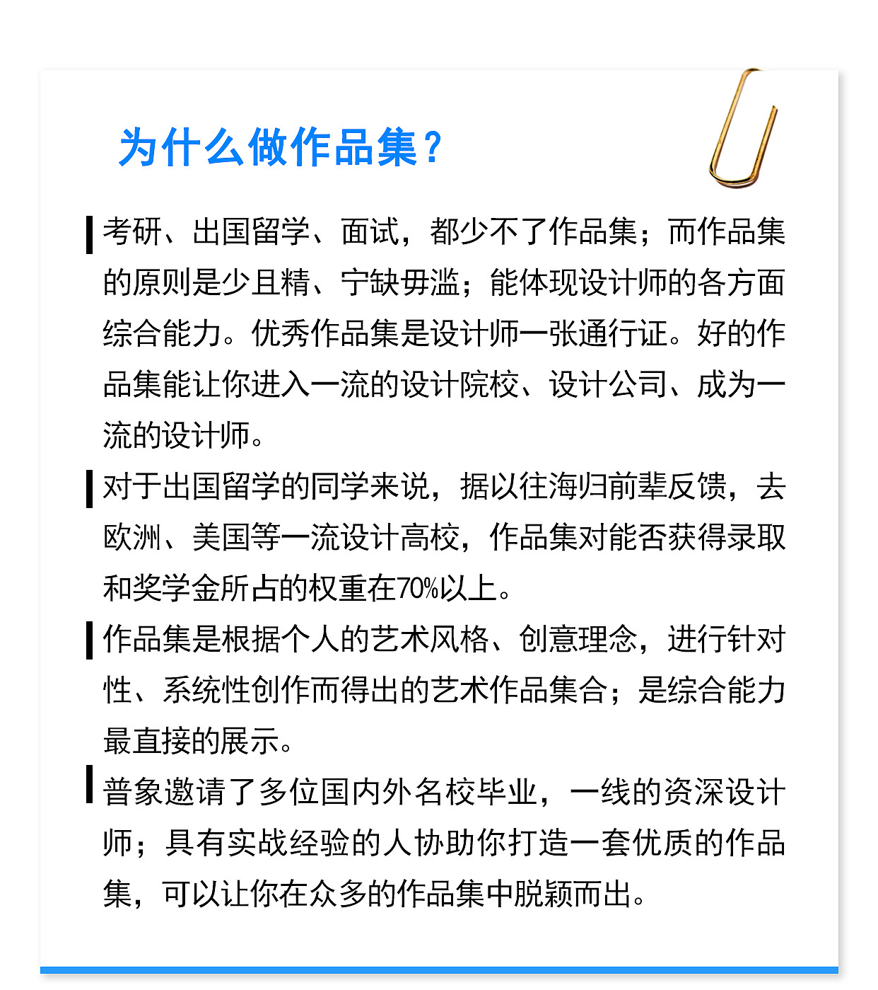 普象设计学院，