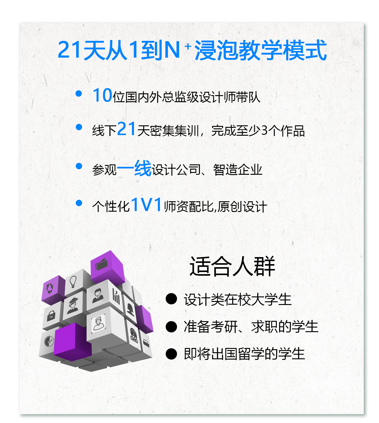 Puxiang Design Institute，