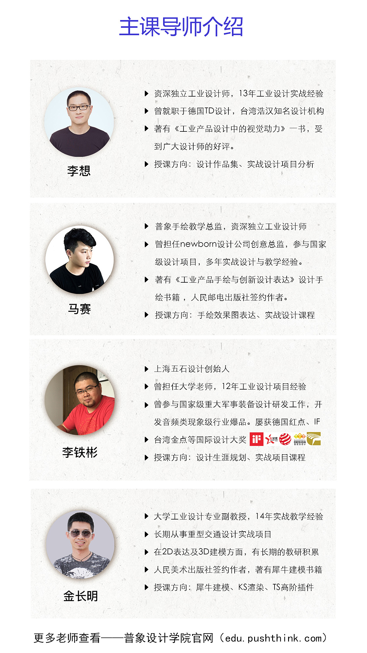 Puxiang Design Institute，