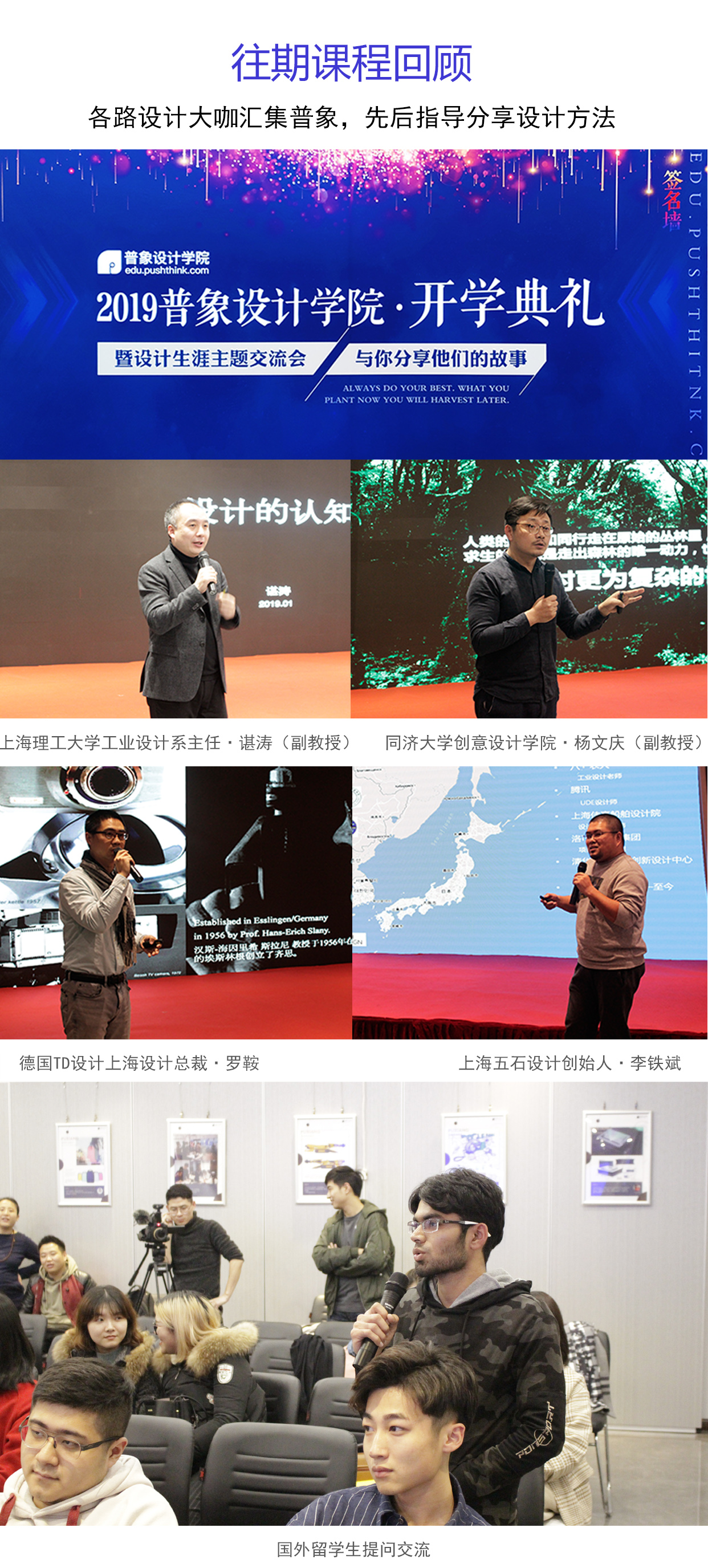 Puxiang Design Institute，