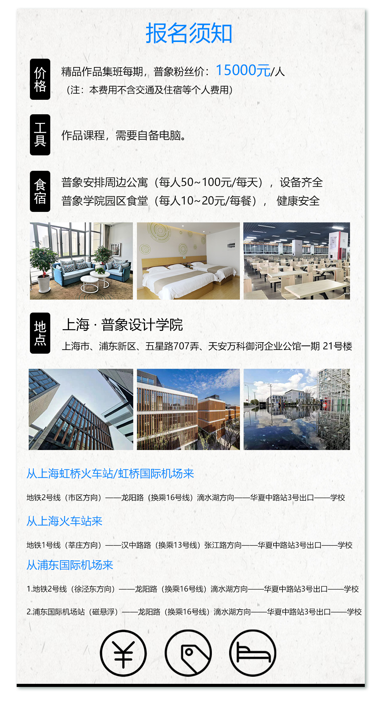 Puxiang Design Institute，