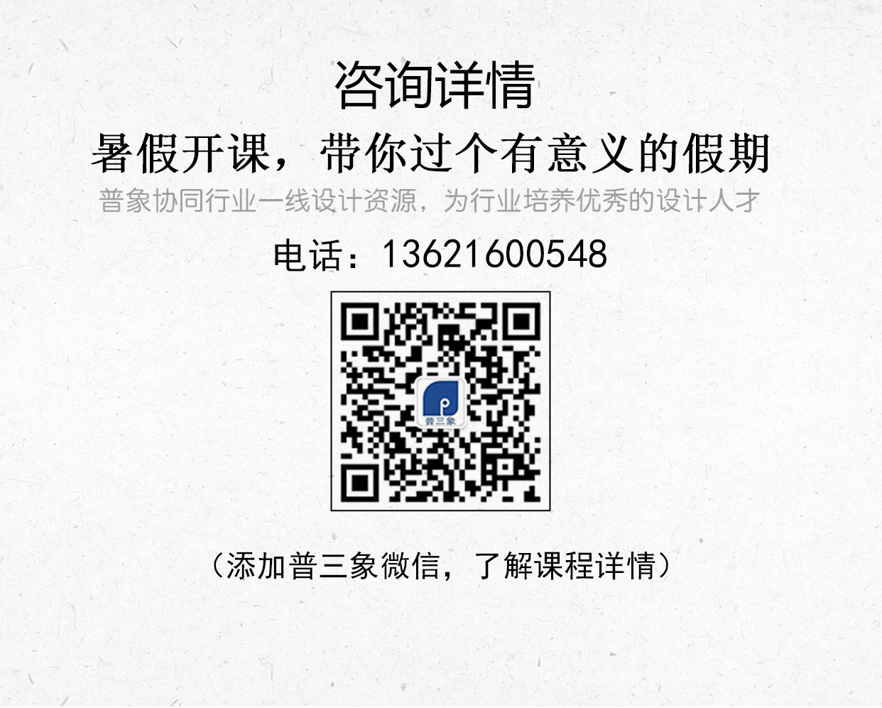 Puxiang Design Institute，