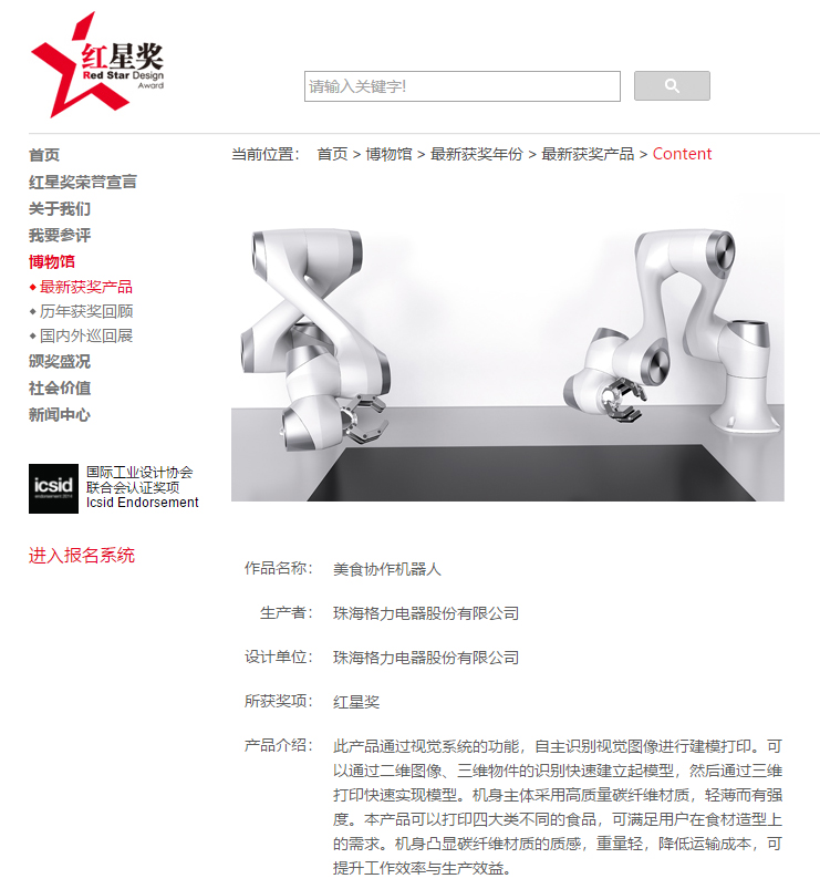 Cooperative robot，robot，Mechanical arm，industrial design，Shenzhen design，Product appearance design，Structural design，product design，