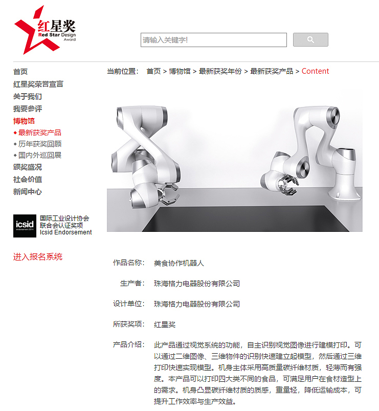 Cooperative robot，robot，Mechanical arm，industrial design，Shenzhen design，Product appearance design，Structural design，product design，