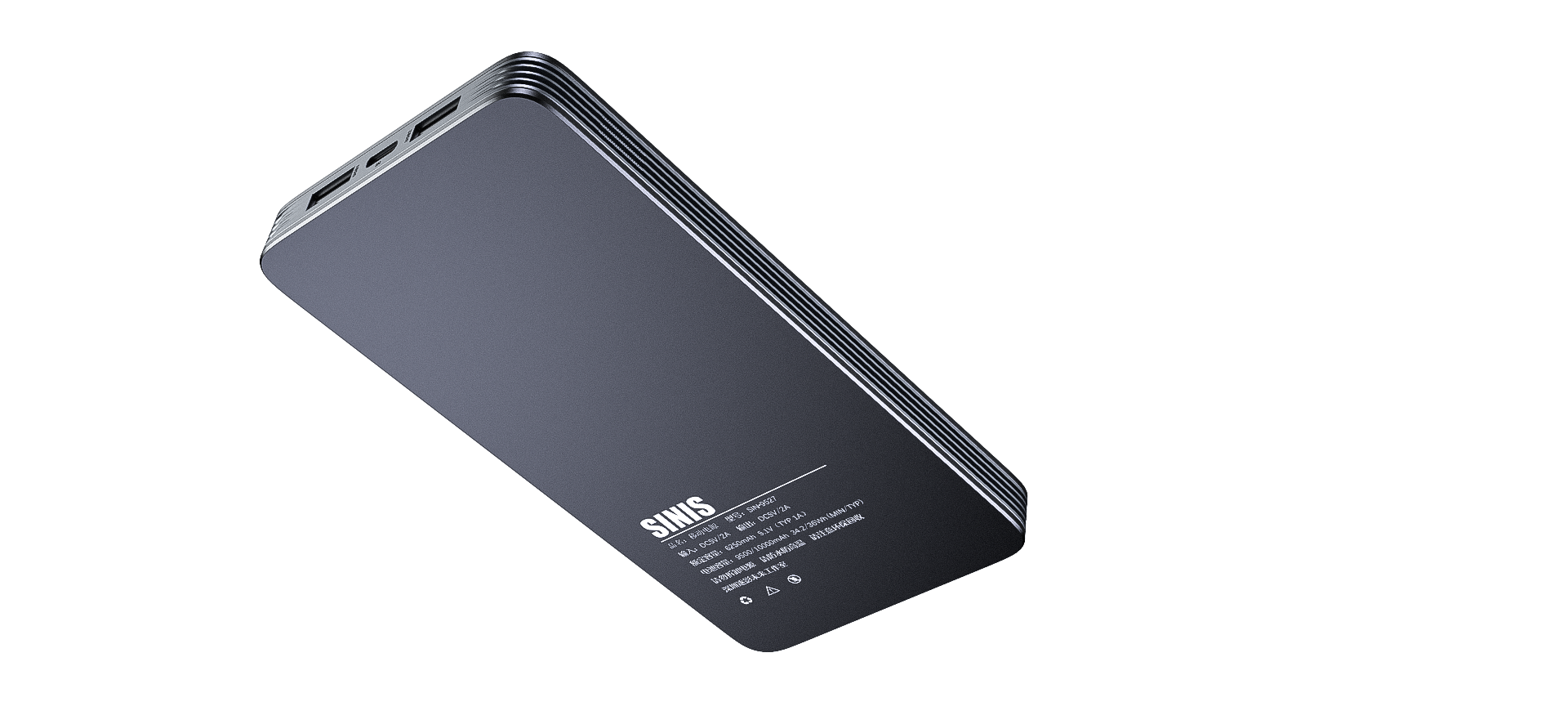 product design，Rough and rigid，Bar texture，portable battery，