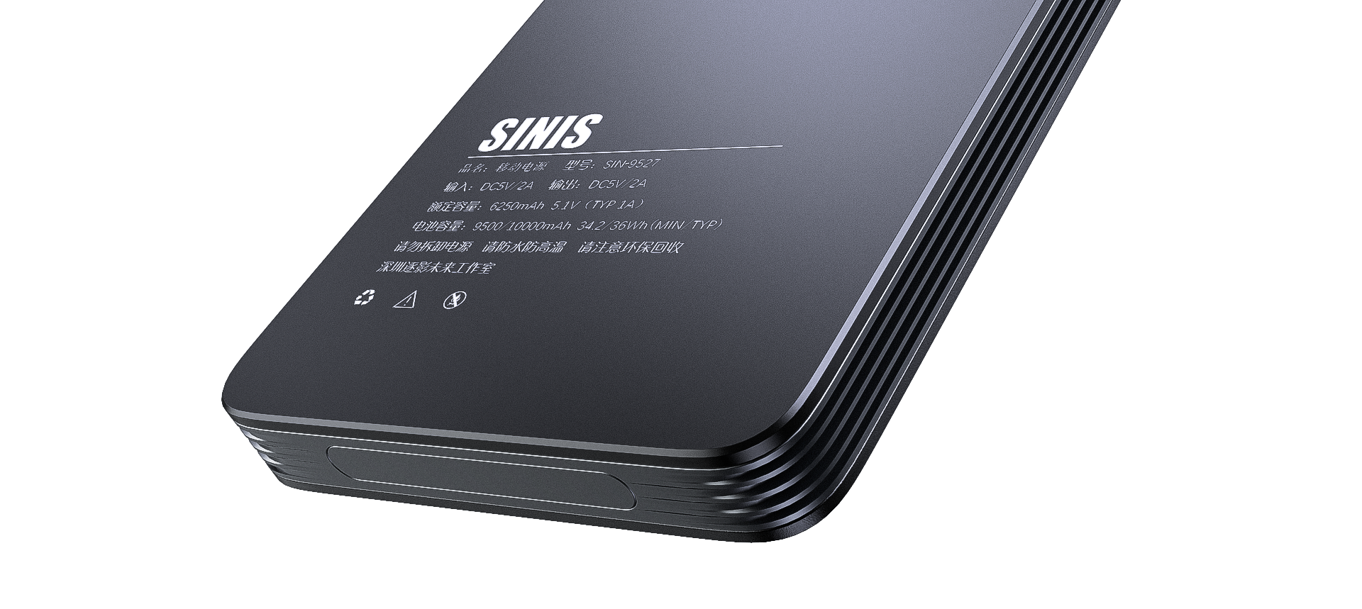 product design，Rough and rigid，Bar texture，portable battery，