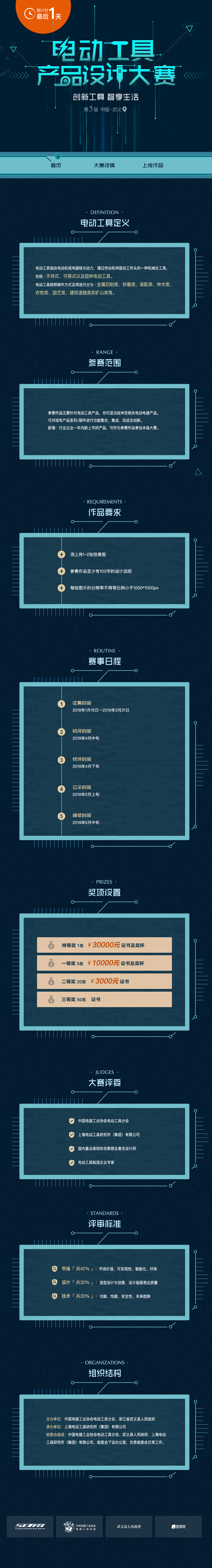 Electric tool，140000 bonus，