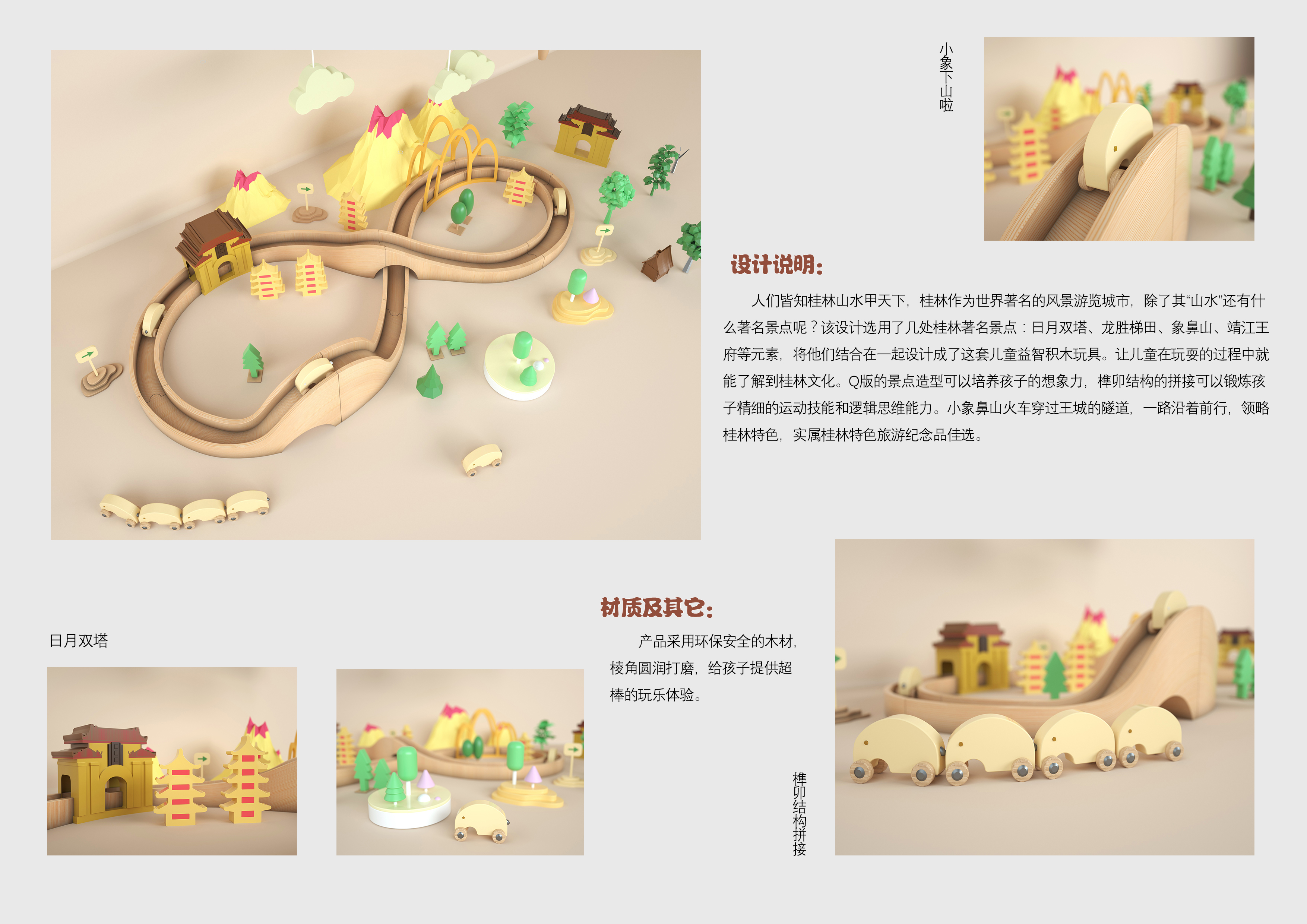 Toys，Tourism commodities，