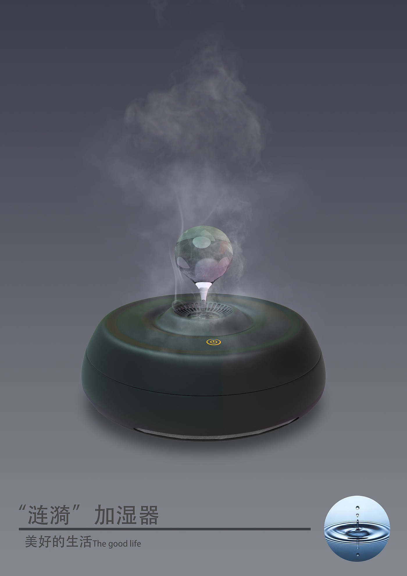 Humidifier，