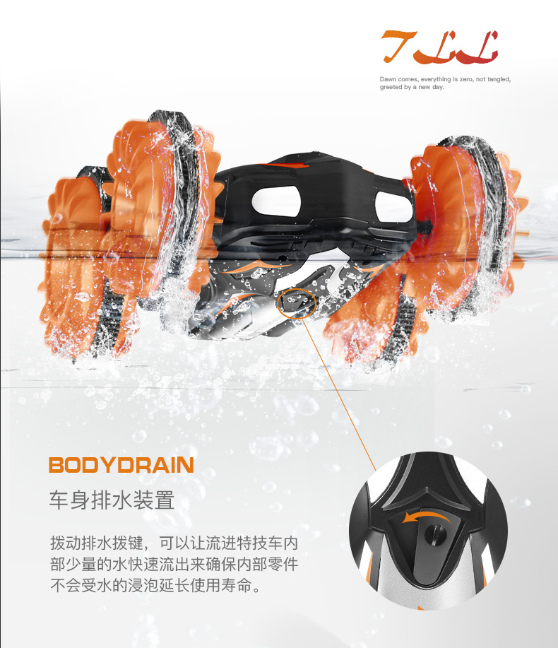 Land and water，cross-country，to climb，360 ° rotation，180 ° flip，