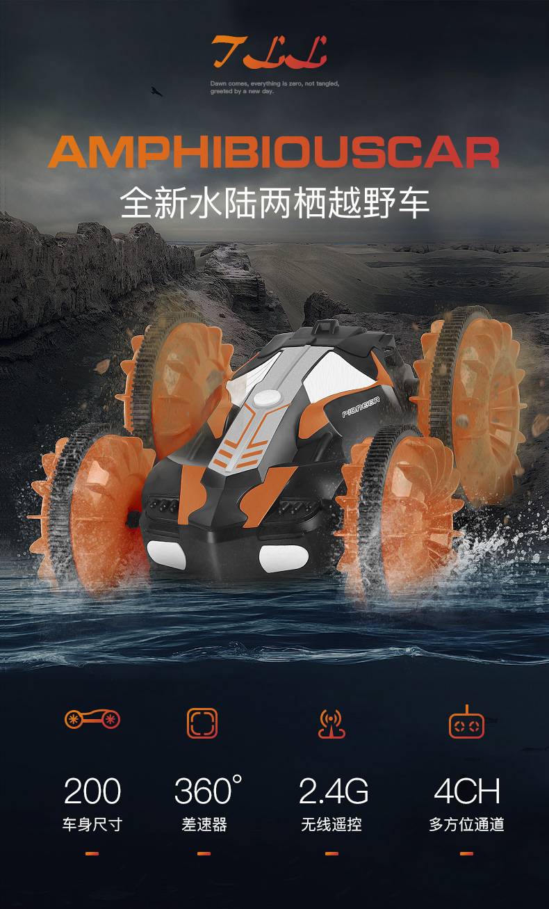 Land and water，cross-country，to climb，360 ° rotation，180 ° flip，