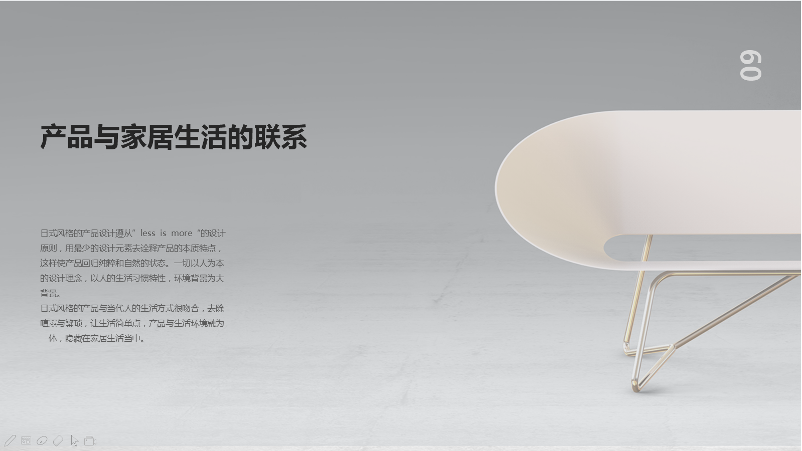 2019 product design plan，