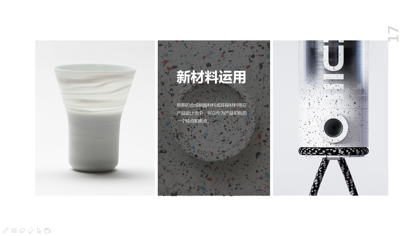 2019 product design plan，