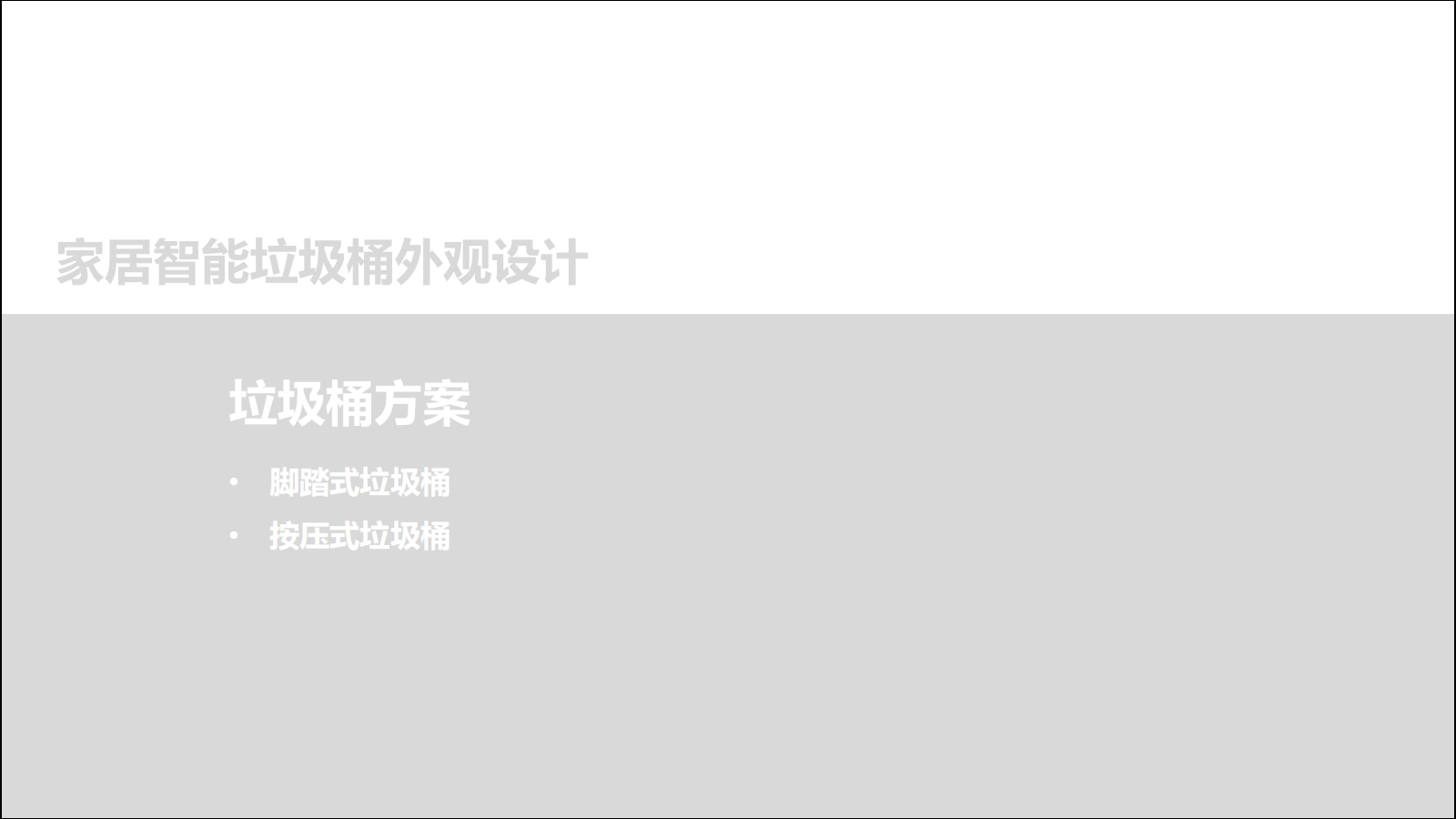 Foot type open cover garbage can，Foot type open cover garbage can，