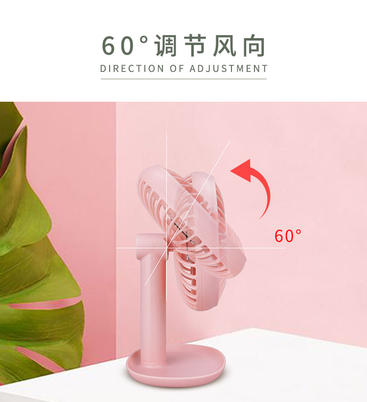 Charging fan，Fan，Simple fan，Storage fan，Simple style，