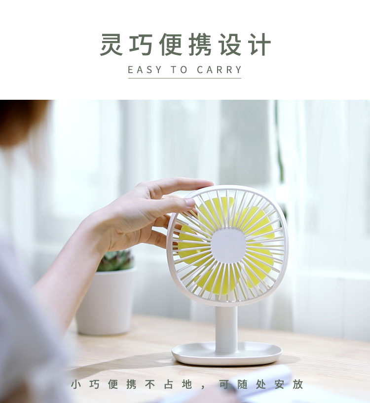 Charging fan，Fan，Simple fan，Storage fan，Simple style，