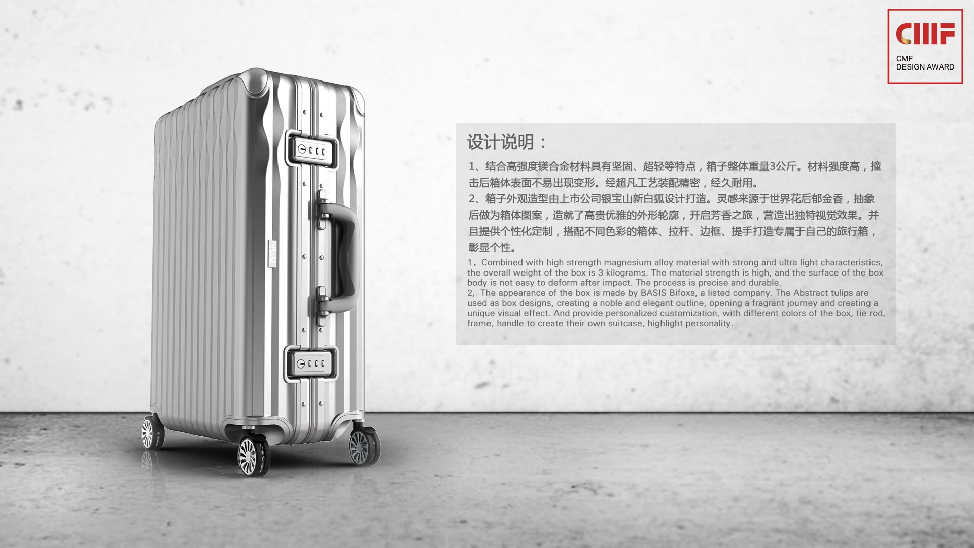 2018 international CMF Design Award，