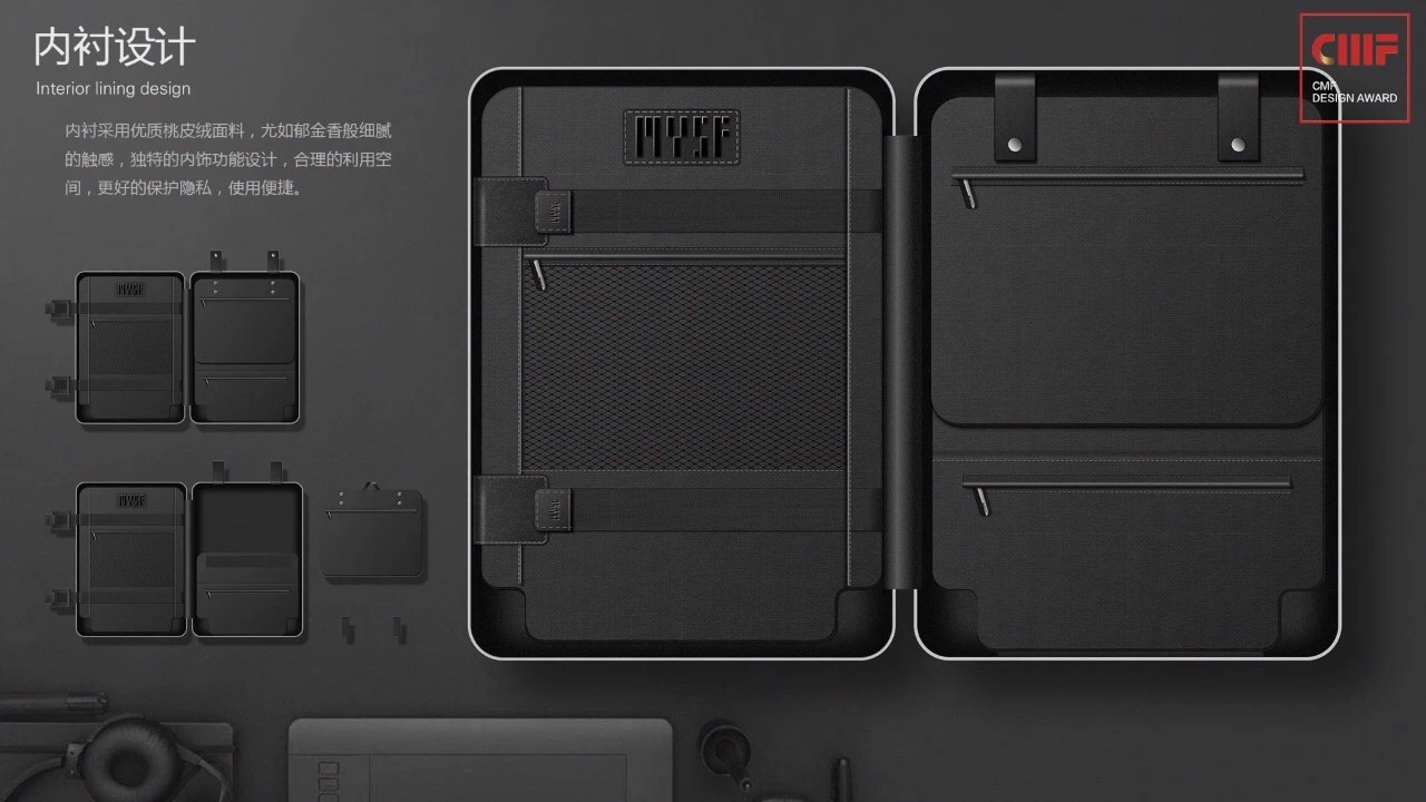 2018 international CMF Design Award，