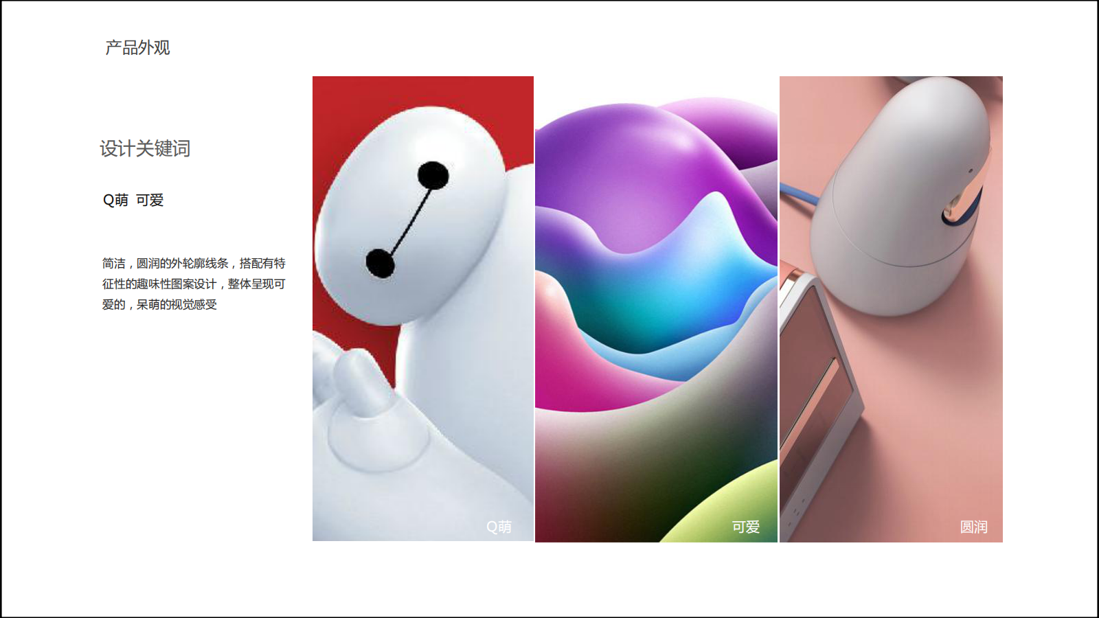 Design of marshmallow selling car，