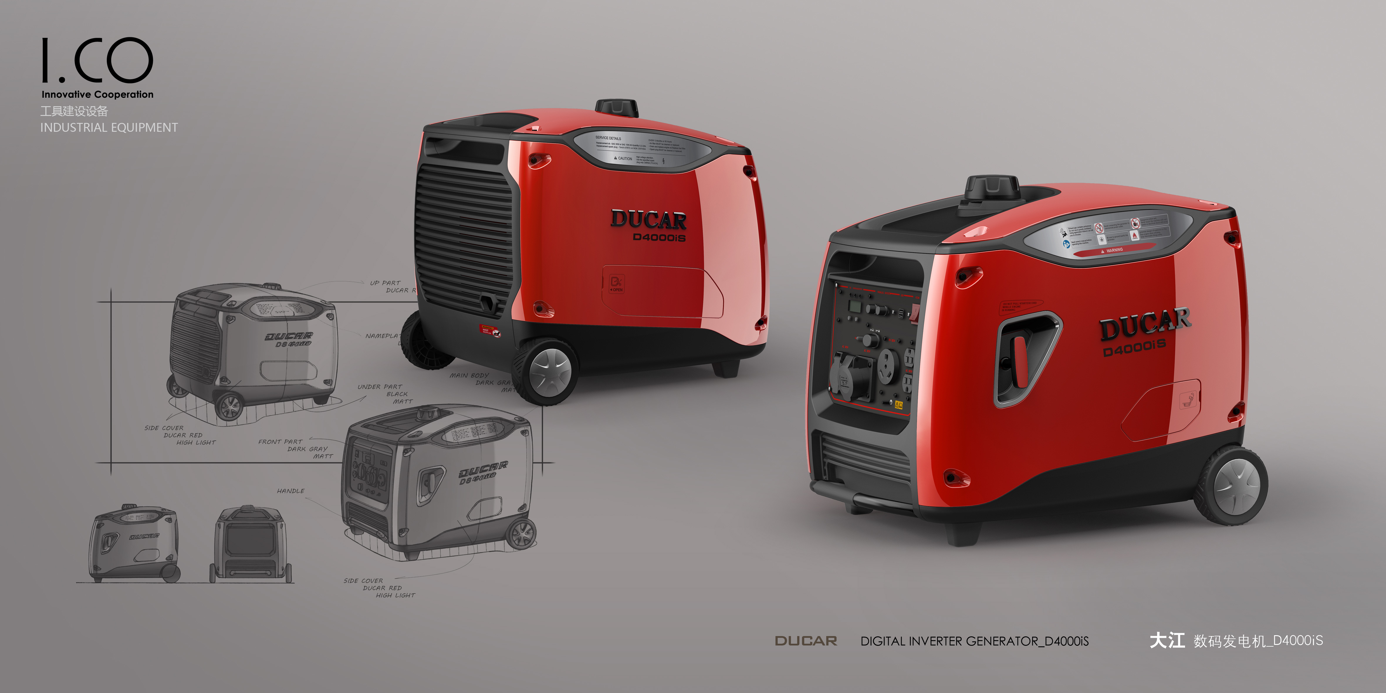 Digital，alternator，industrial design，Product appearance，product design，