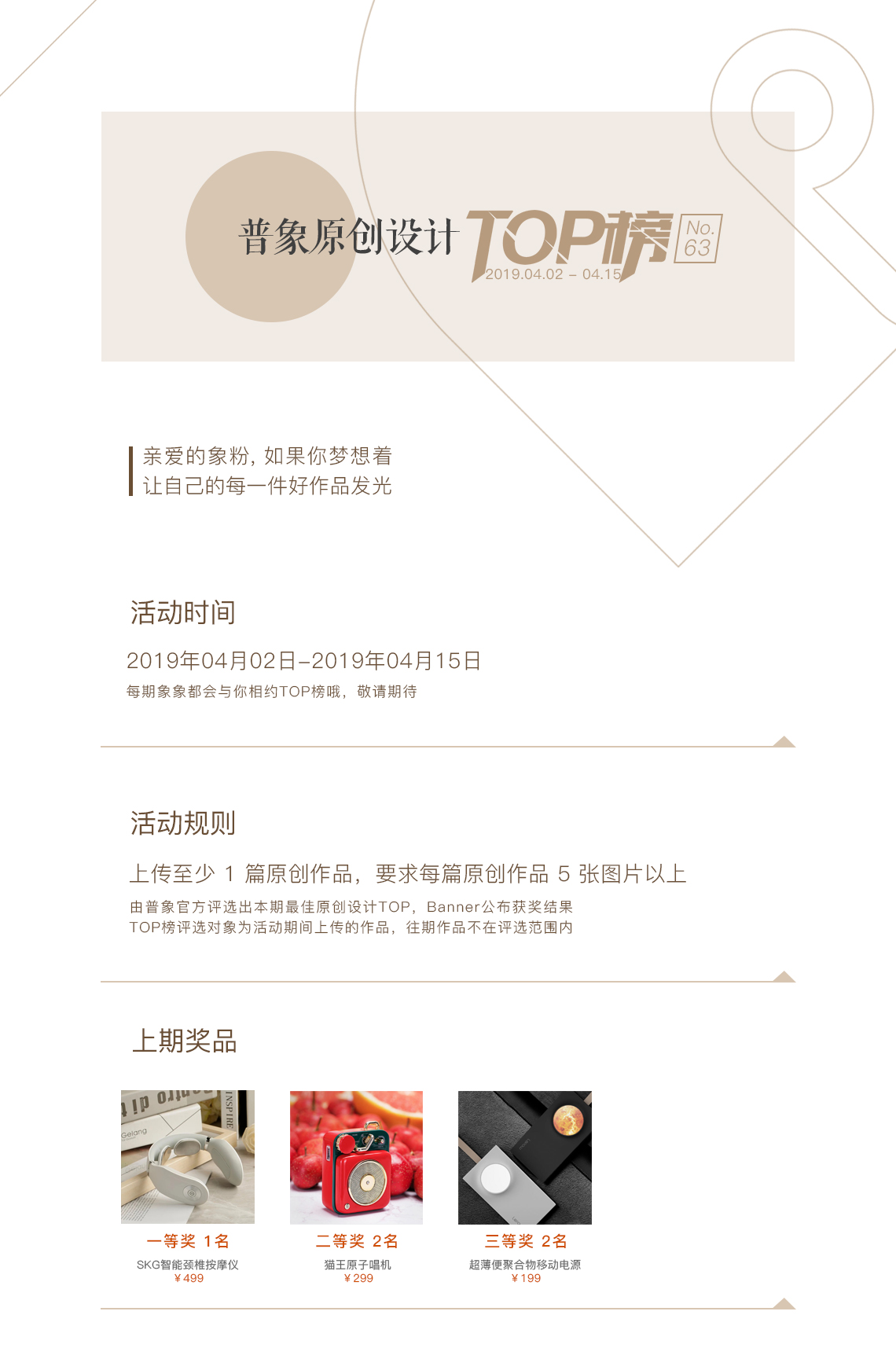 Issue 63，activity，Popular image original top list，