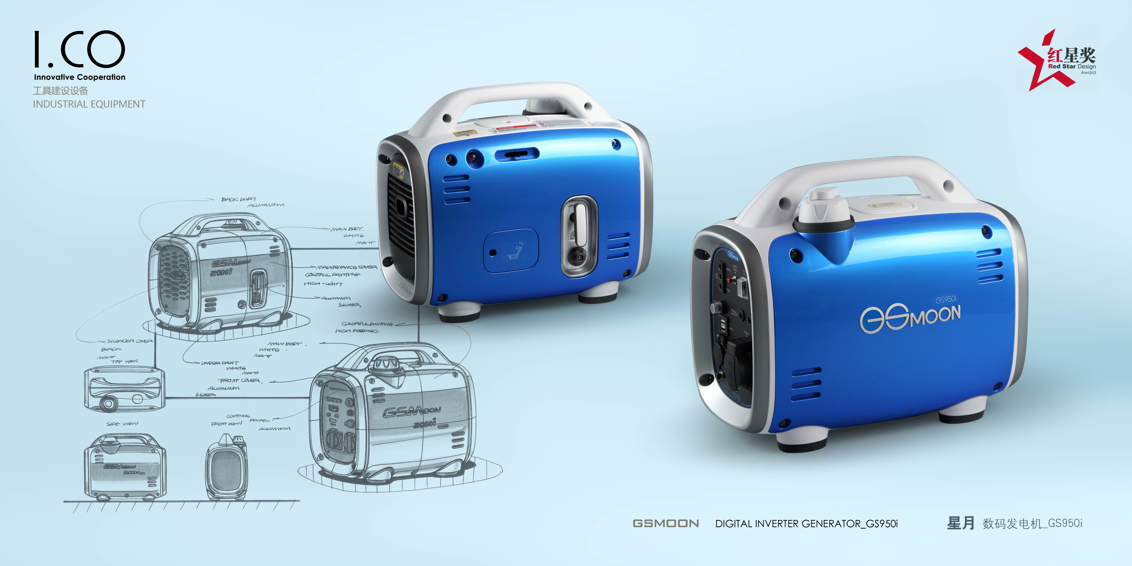 Digital，alternator，product design，Product appearance，industrial product，