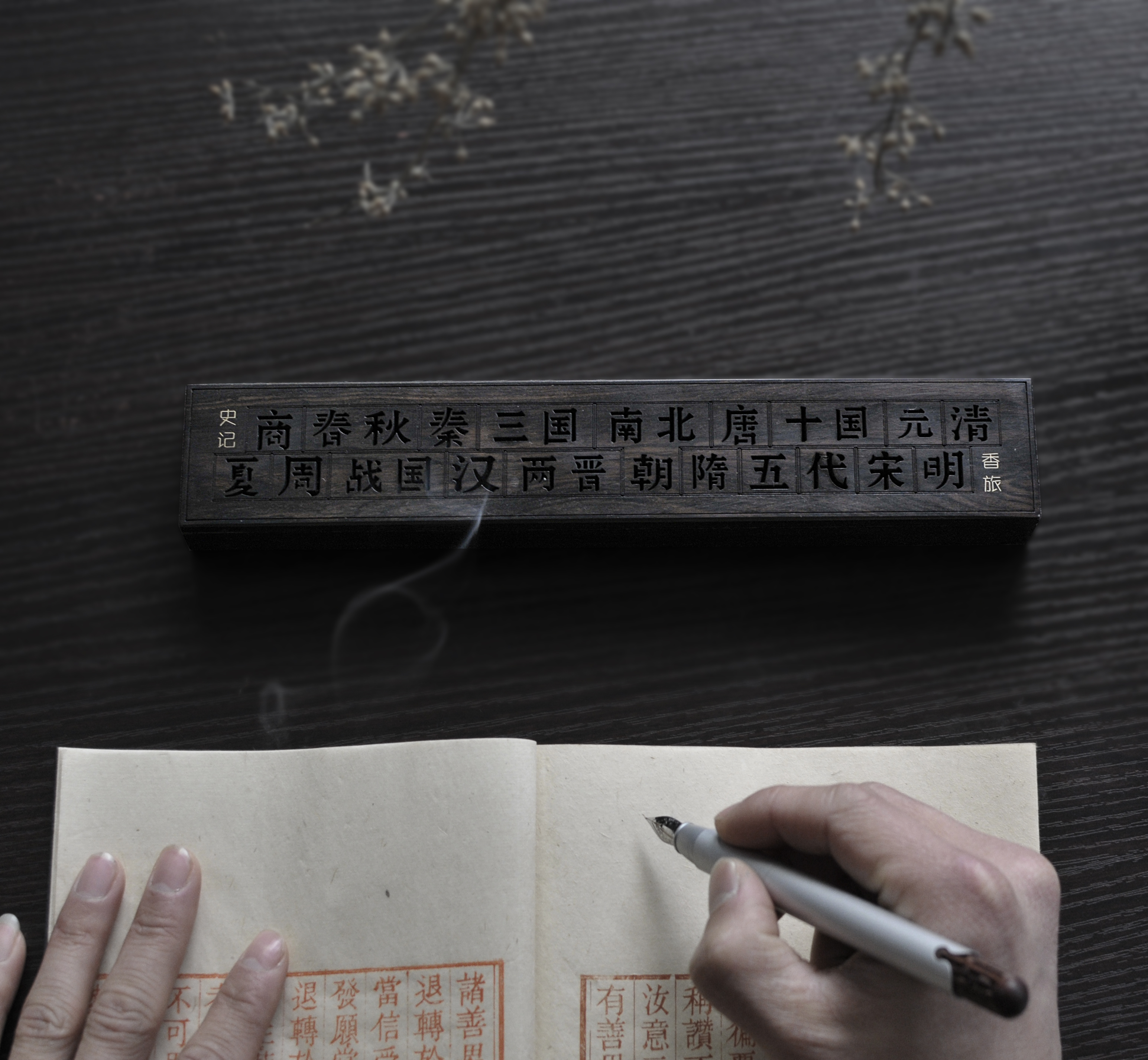 Line censer，Incense utensil，Lying incense burner，Zen thread incense box，Purple sandalwood incense burner，