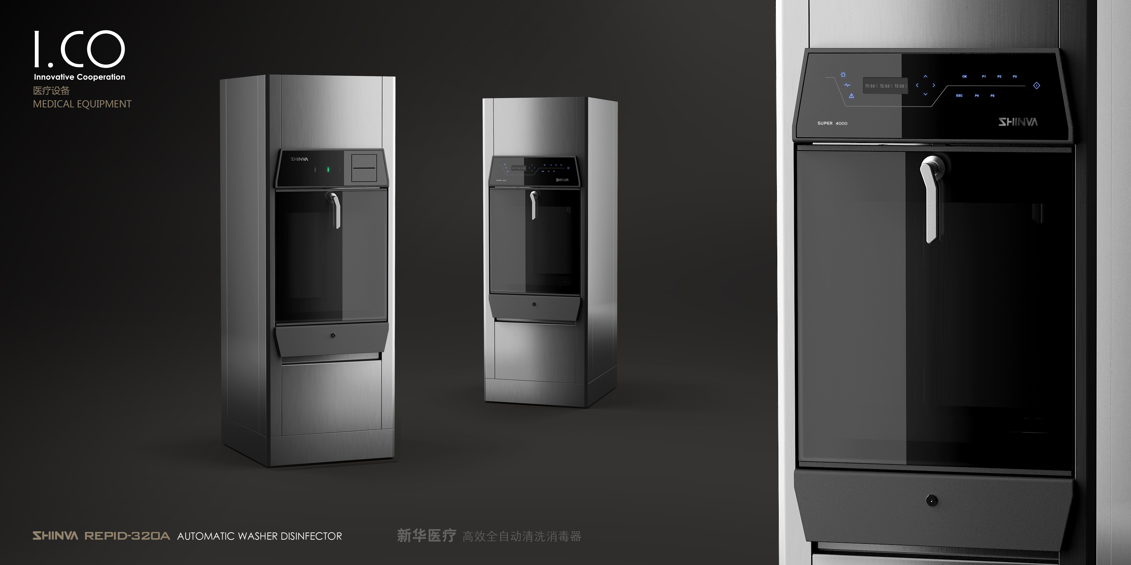 Medical equipment，Disinfection equipment，Product appearance design，