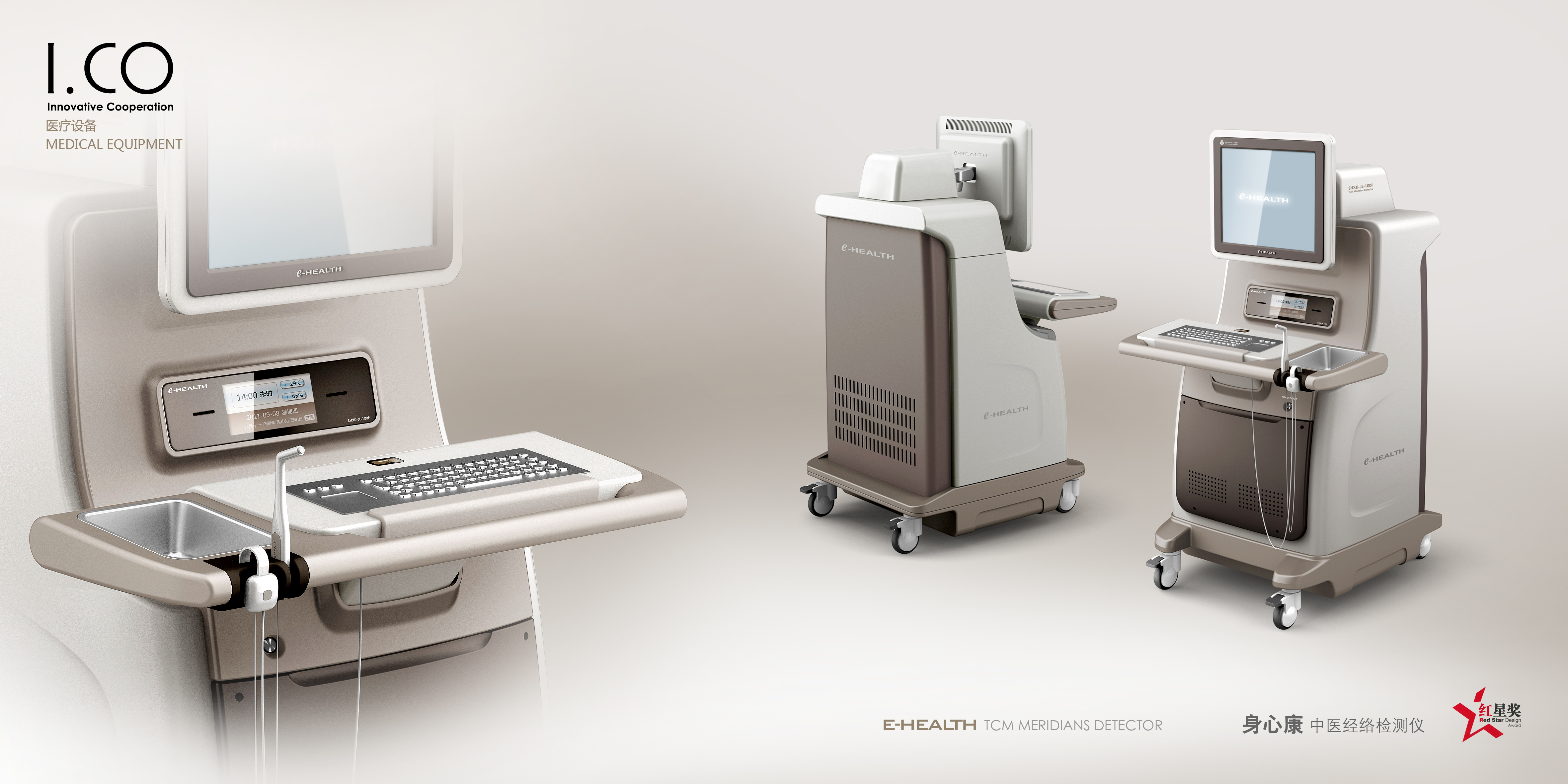 TCM diagnosis，Medical equipment，Appearance design，