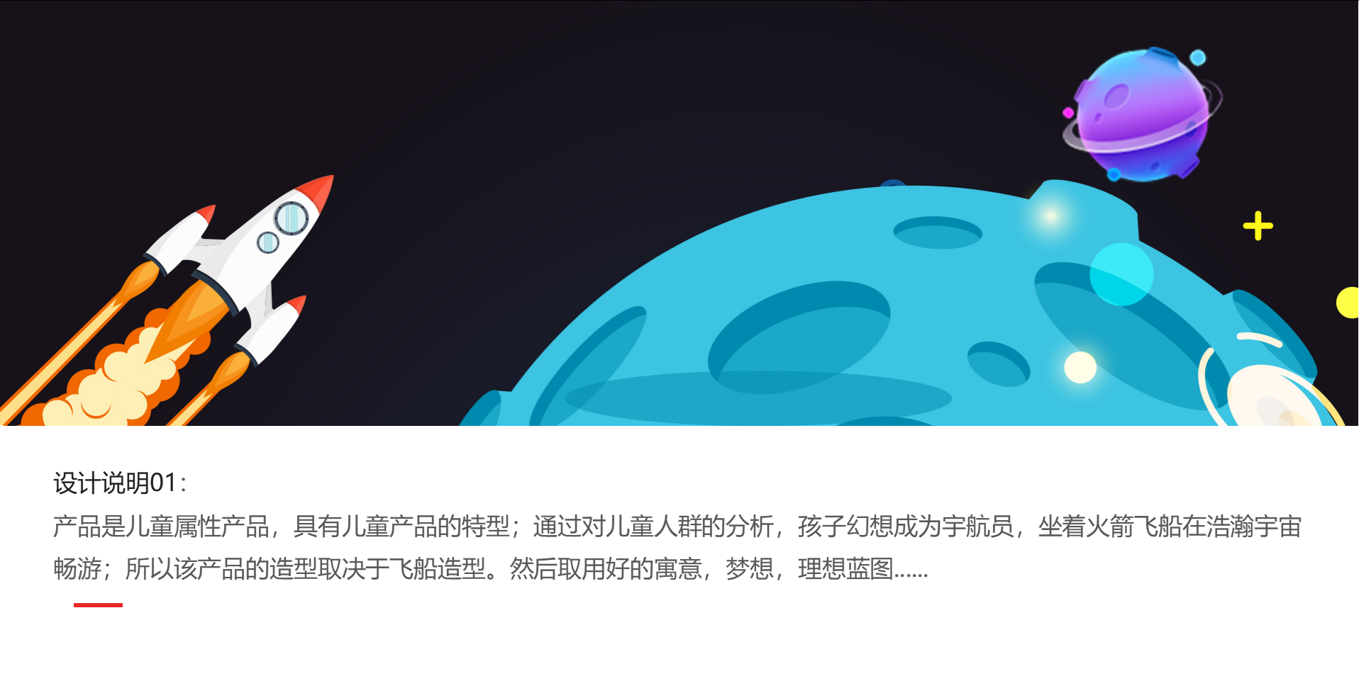 Children's projection lamp，