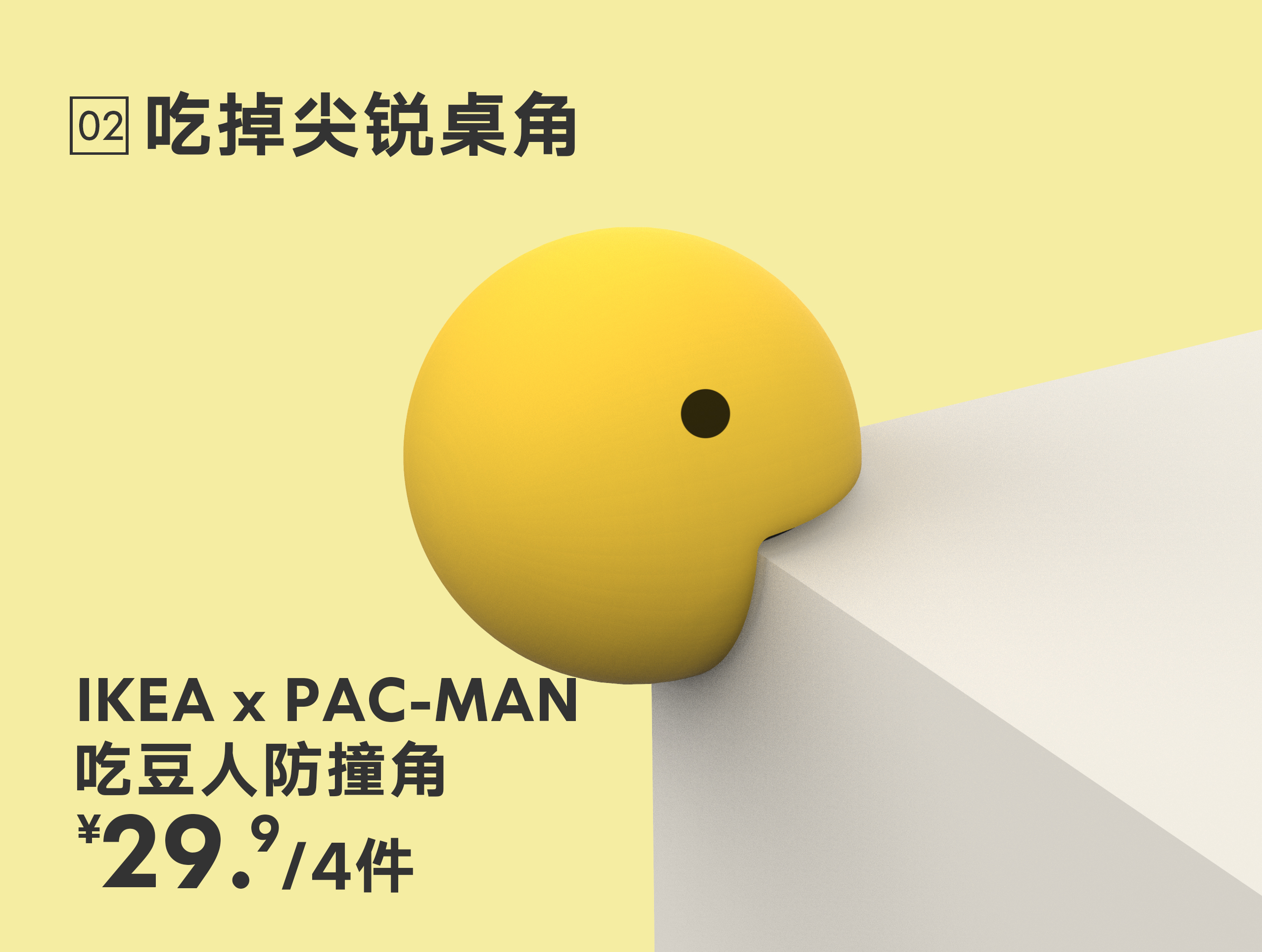 IKEA，IKEA，Pac Man，transboundary，jointly，
