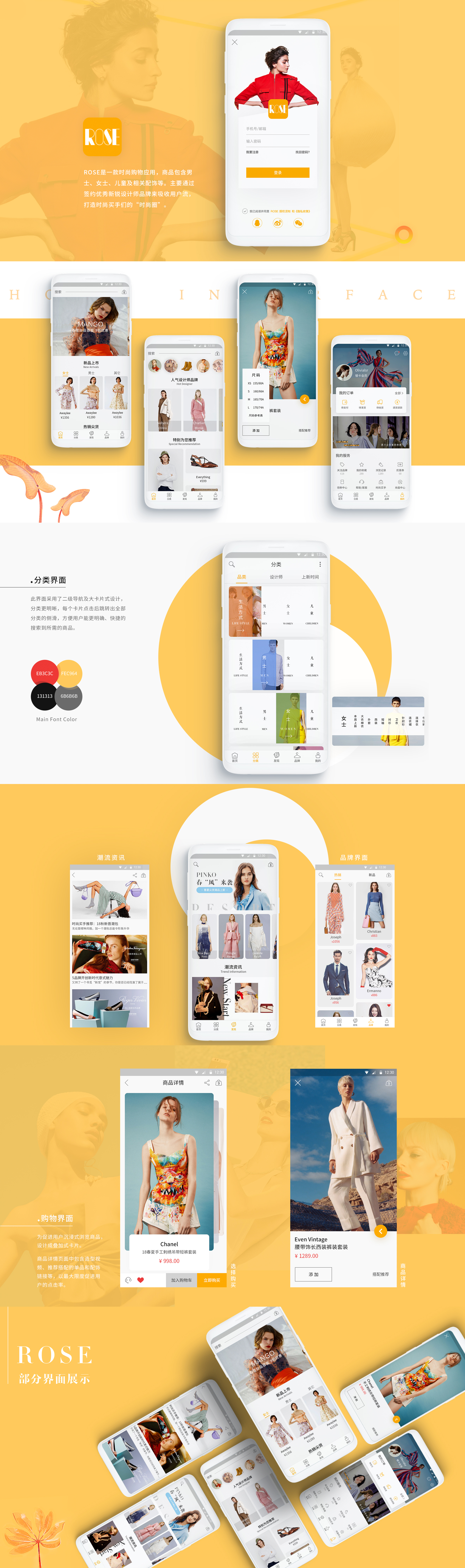 UI Designer，Visual design，