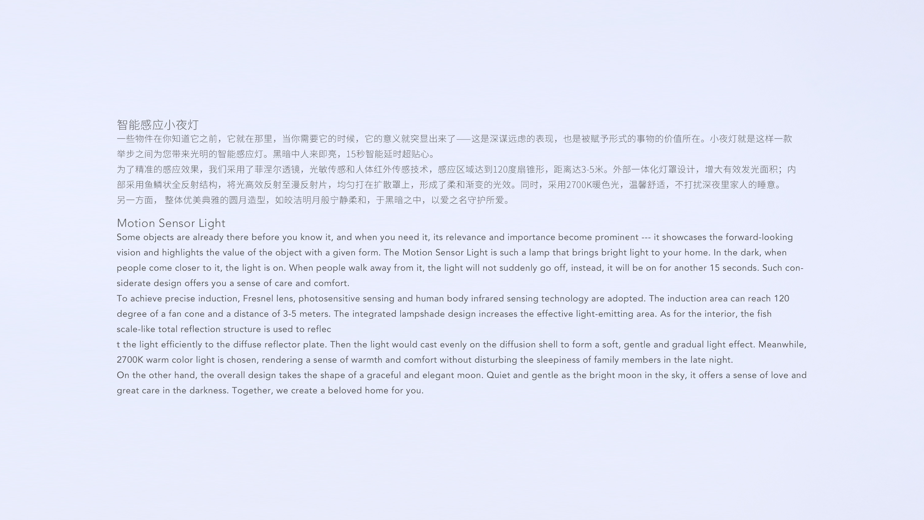 Motion Sensor Light，