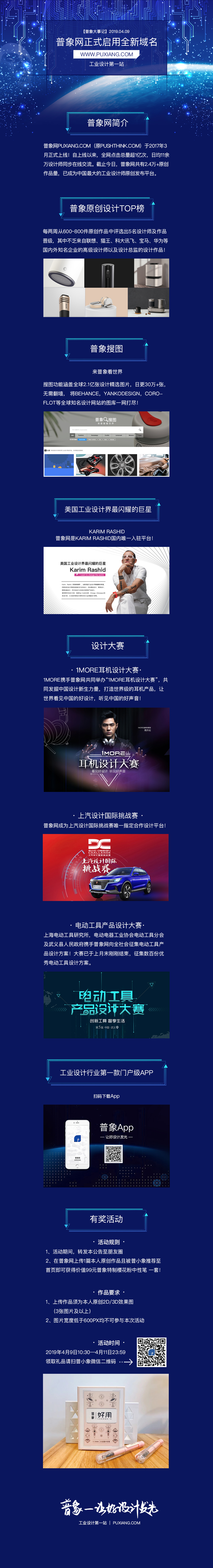 PUXIANG. COM，New domain name，General events，