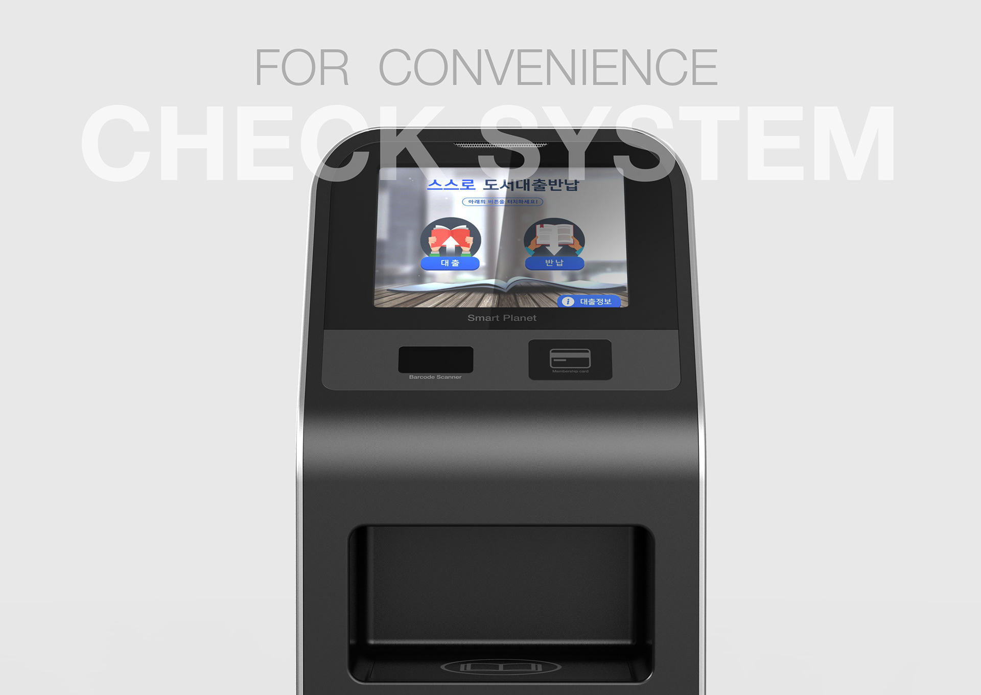 Intelligent book borrowing and returning system，black，Smart planet，