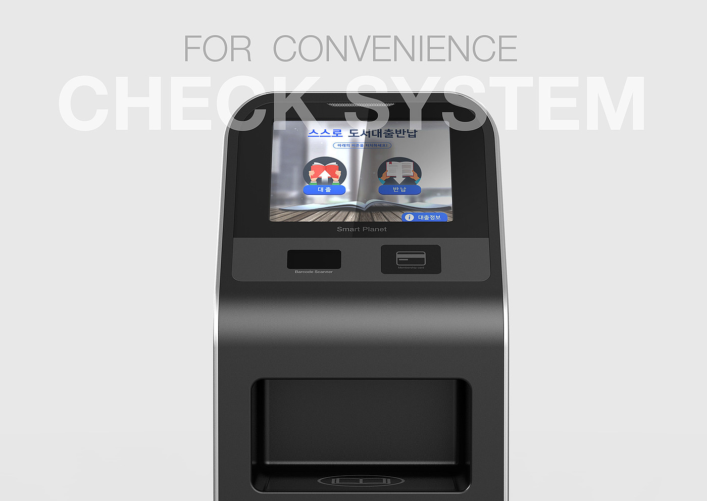 Intelligent book borrowing and returning system，black，Smart planet，