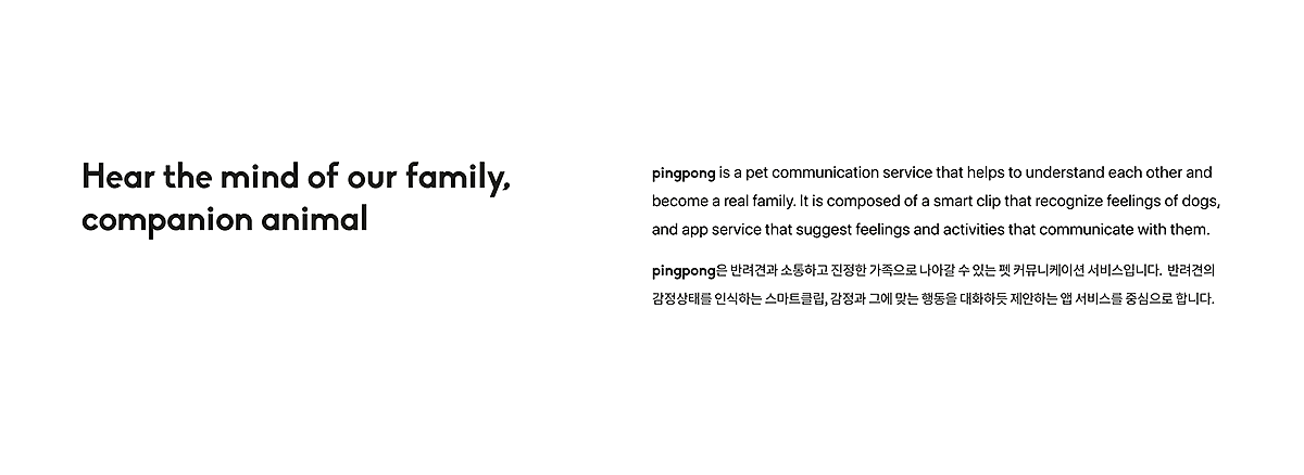 pingpong，Pet communication service，intelligence，product design，