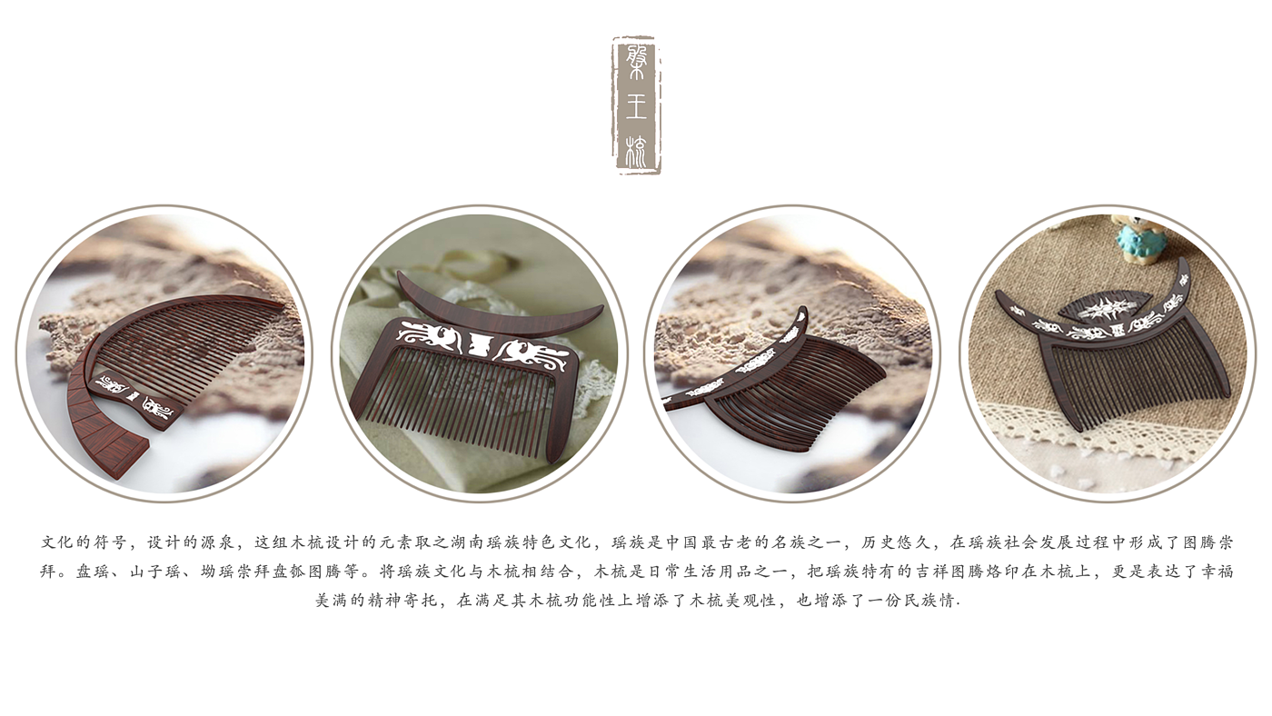Traditional，Culture，product，Cultural and creative design，