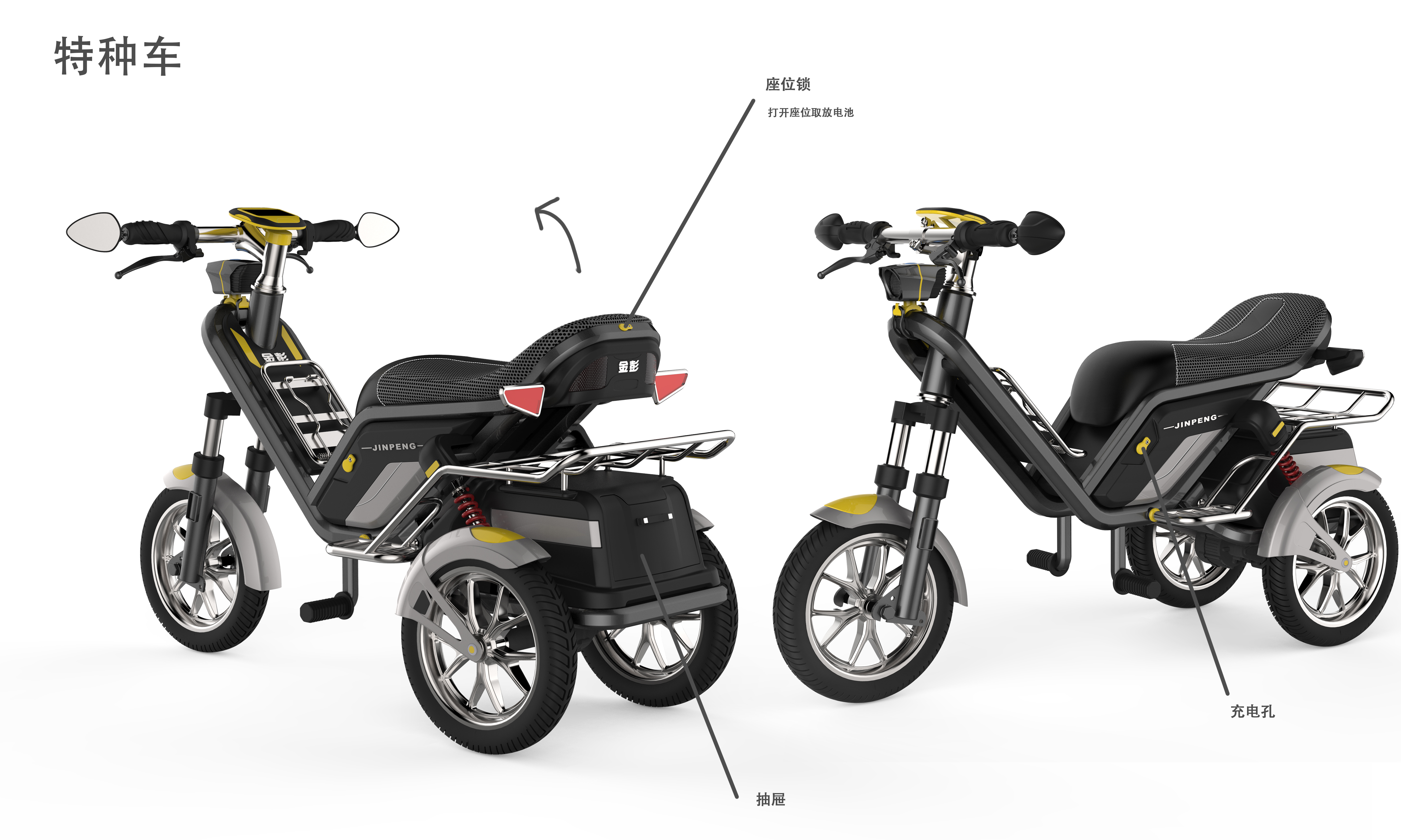 Recreational vehicle，Tricycle，Lithium tram，Concept Car，