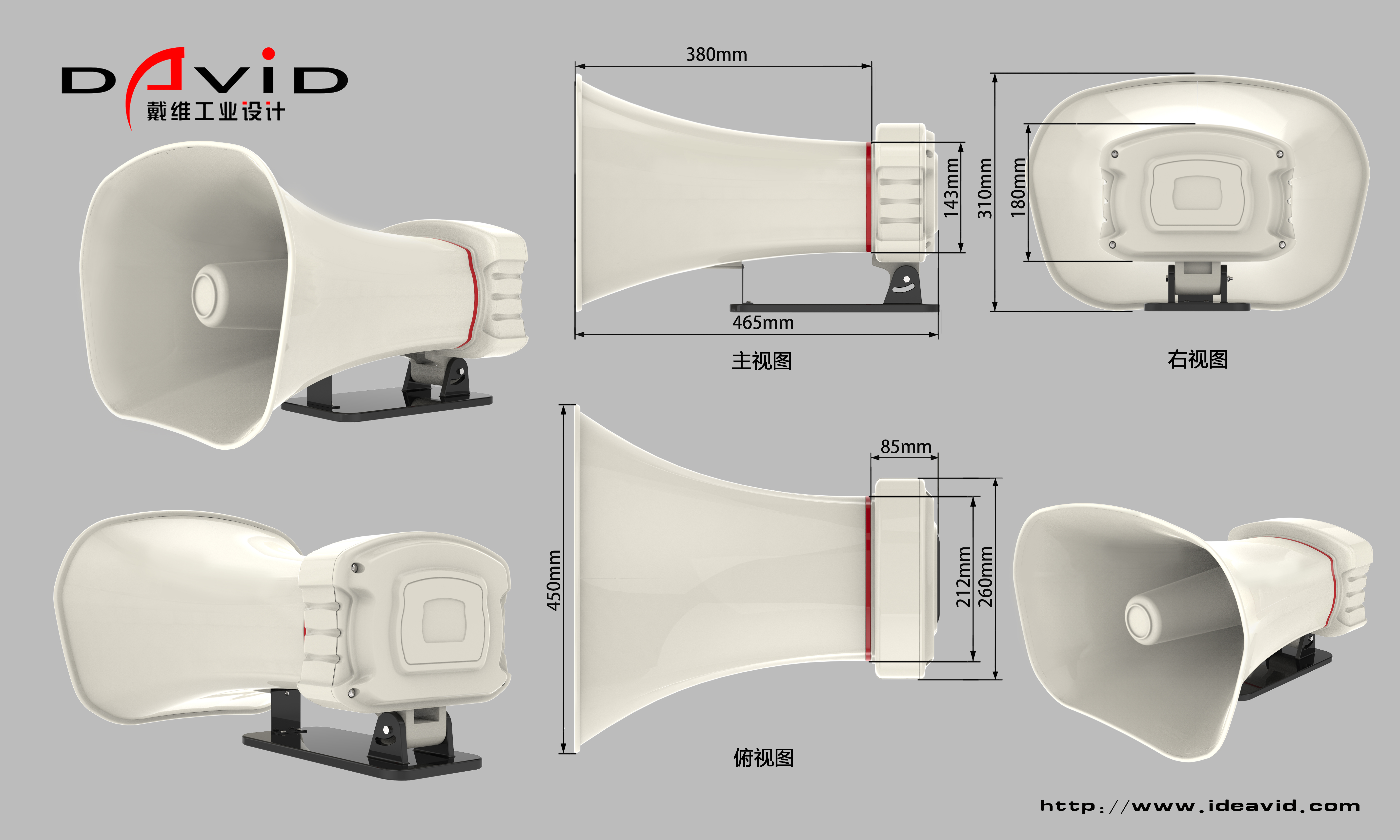 horn，speaker，Industrial loudspeaker，