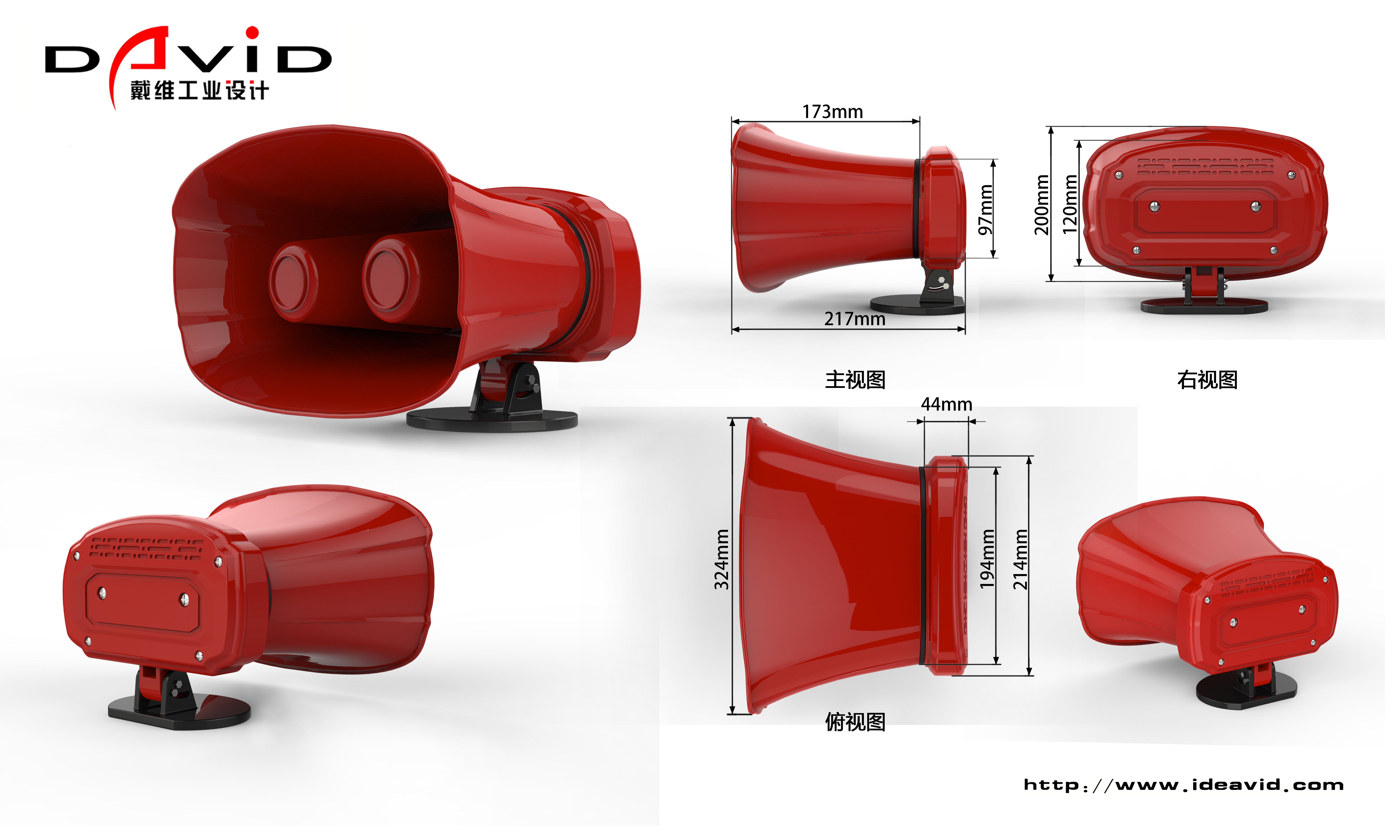 horn，speaker，Industrial loudspeaker，