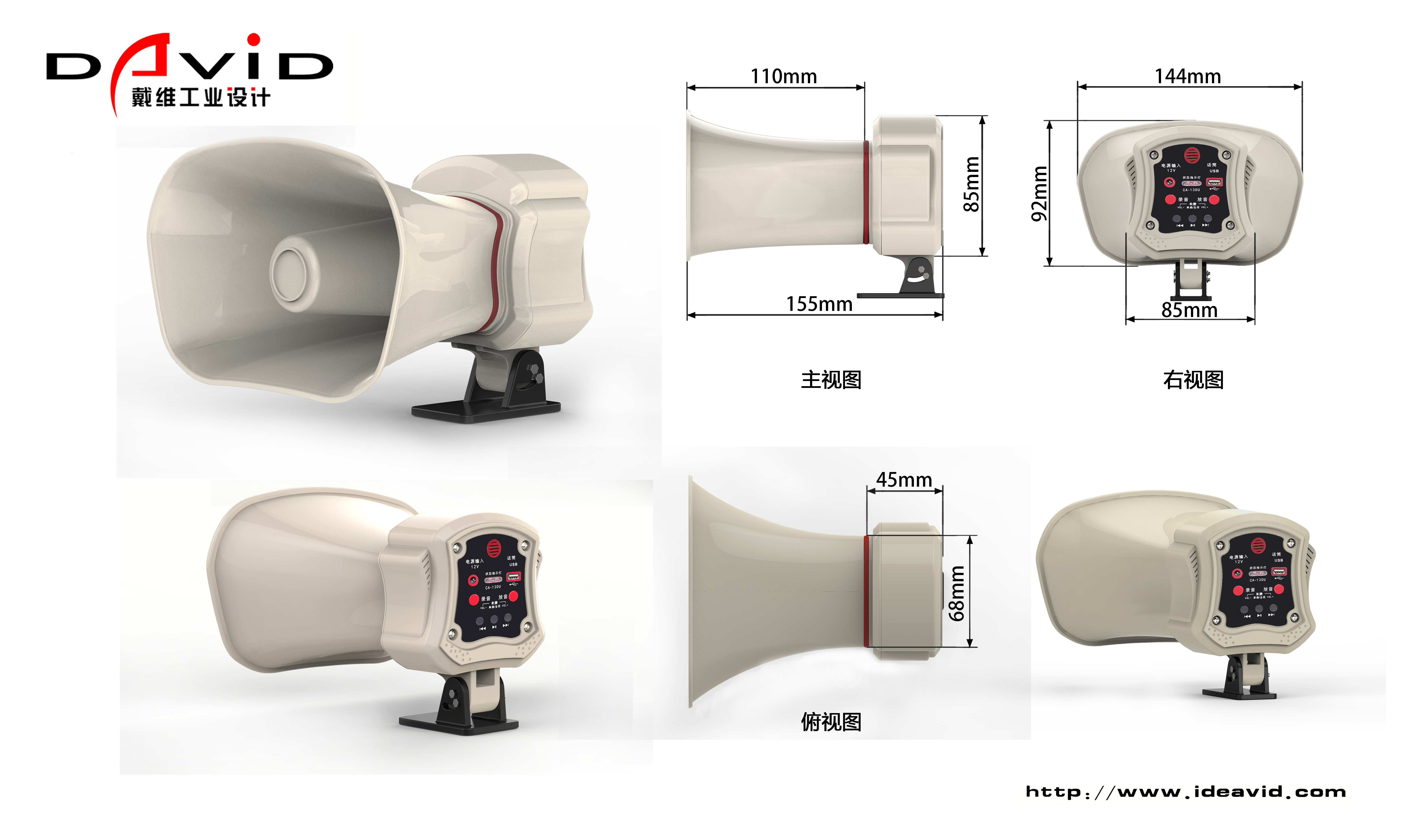 horn，speaker，Industrial loudspeaker，