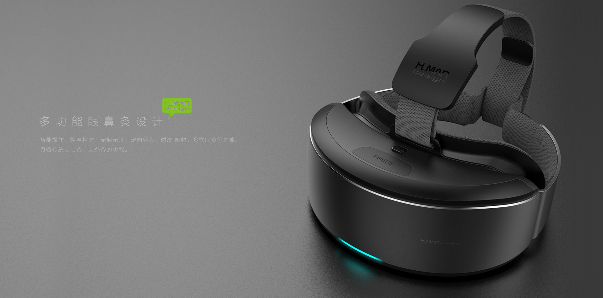 Humanistic creation，Design of multifunctional eye nose moxibustion，Medical device design，Beauty instrument product design，