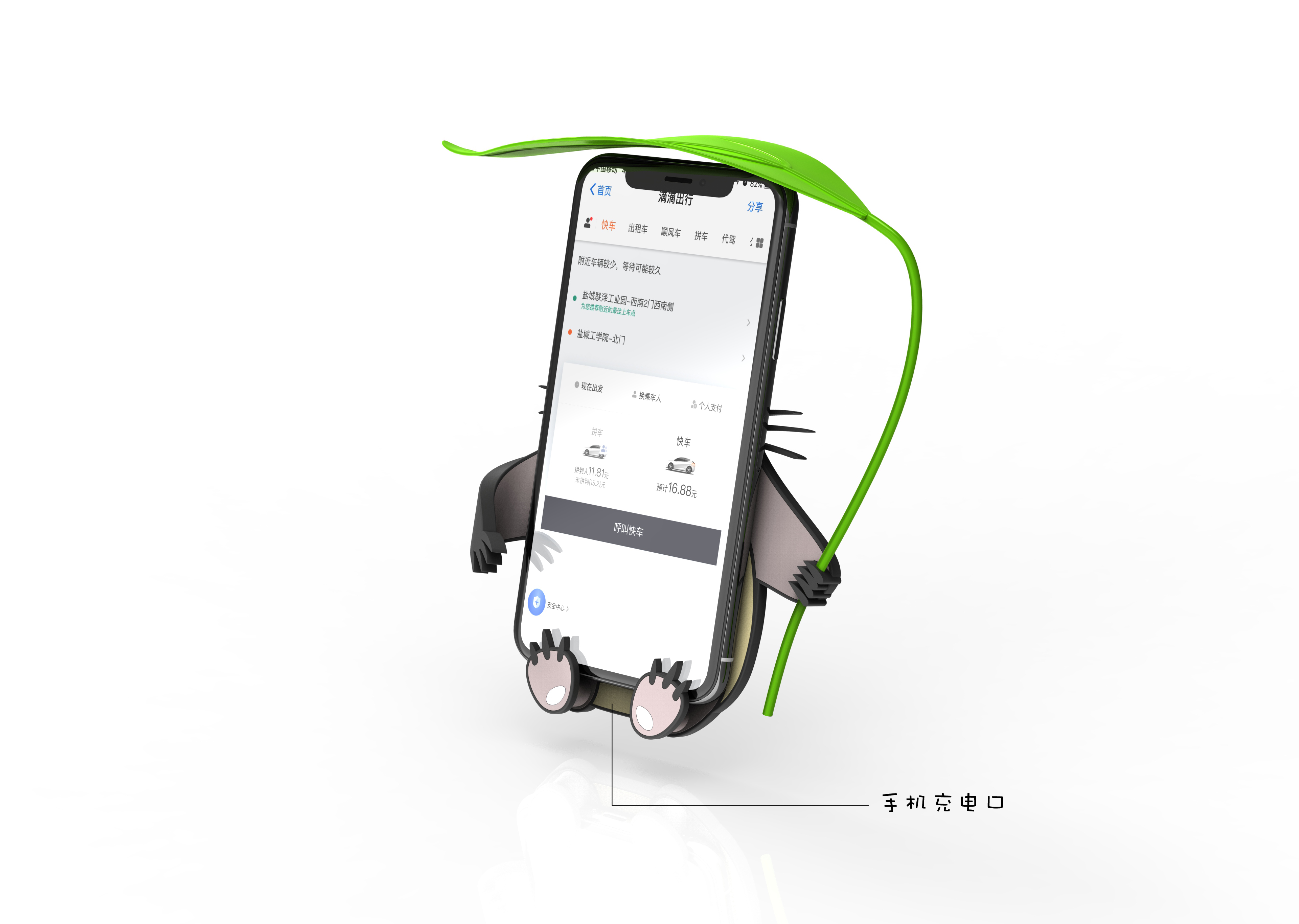 Automobile，originality，Sprout，Mobile phone bracket，