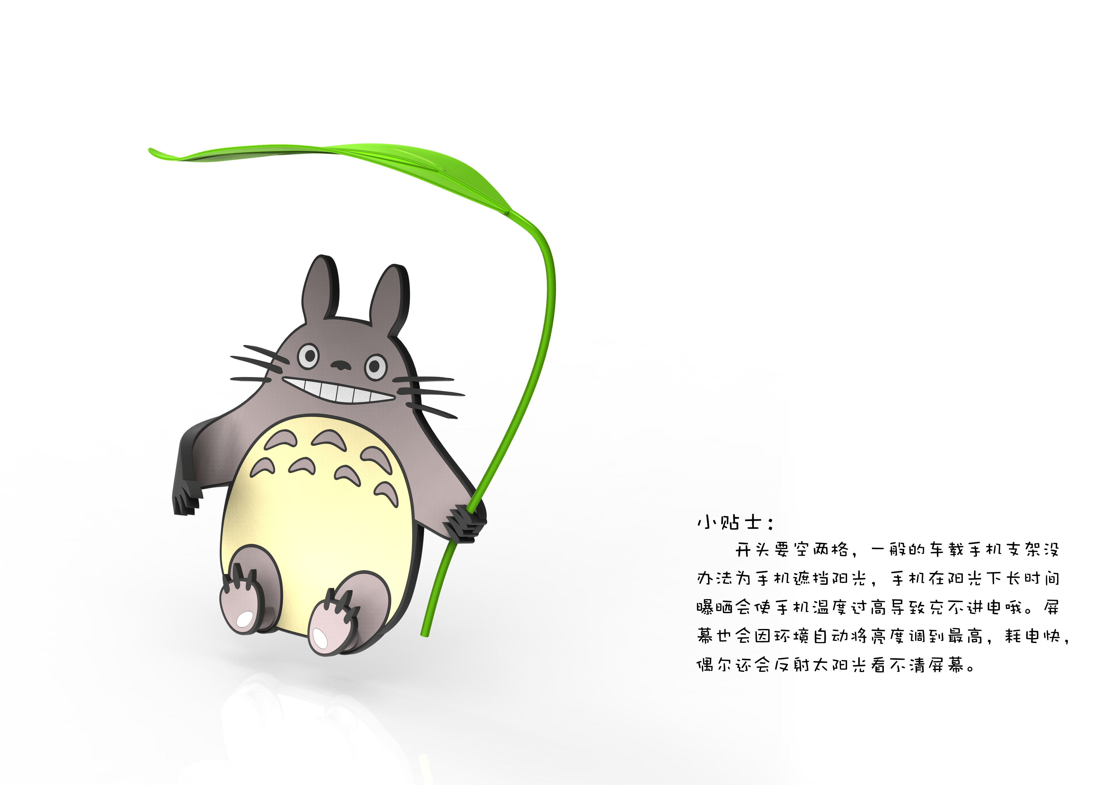 Automobile，originality，Sprout，Mobile phone bracket，