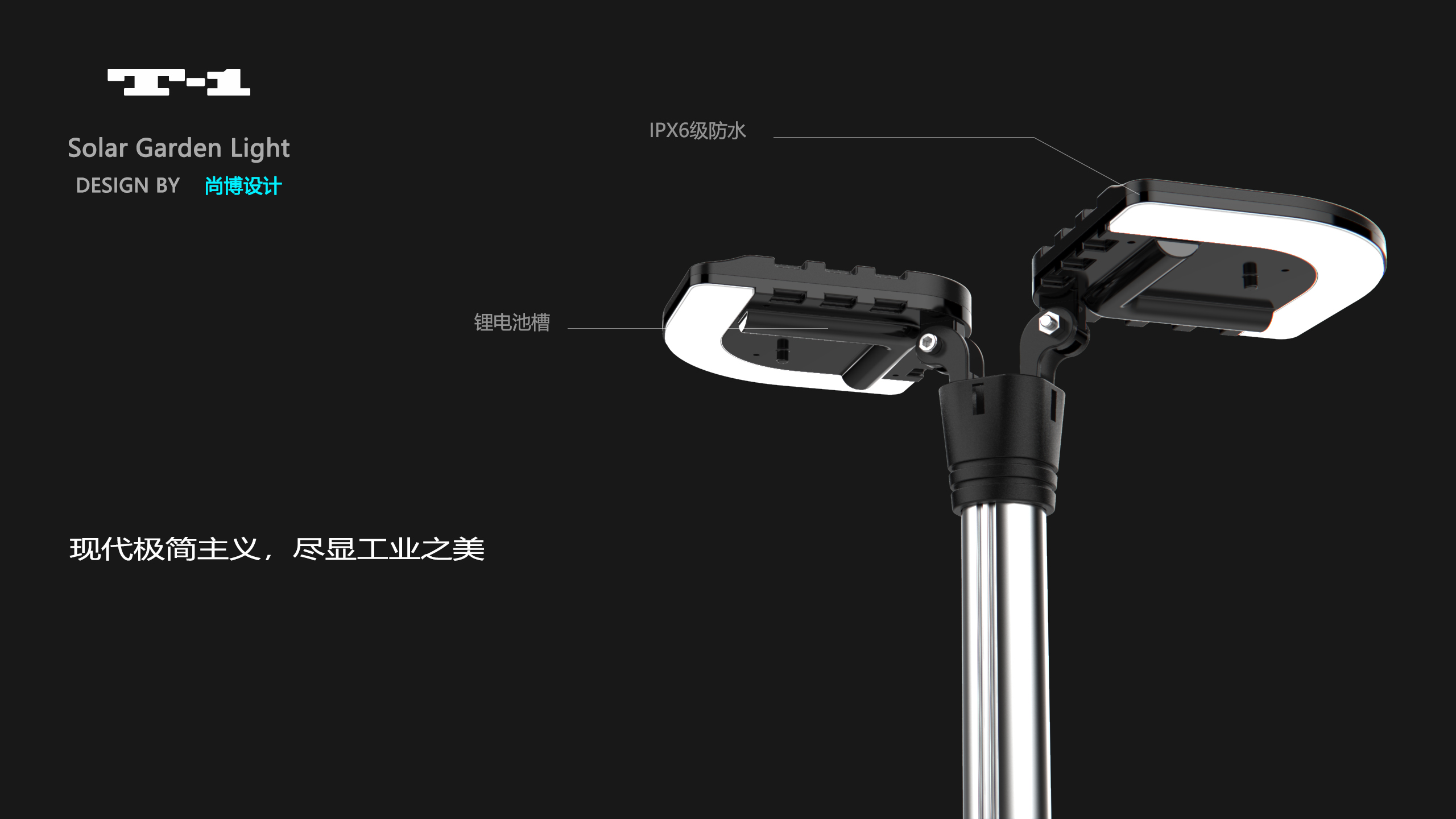 Solar lamp，Lamp design，award-winning work，Courtyard lamp，Home appliance design，Home design，