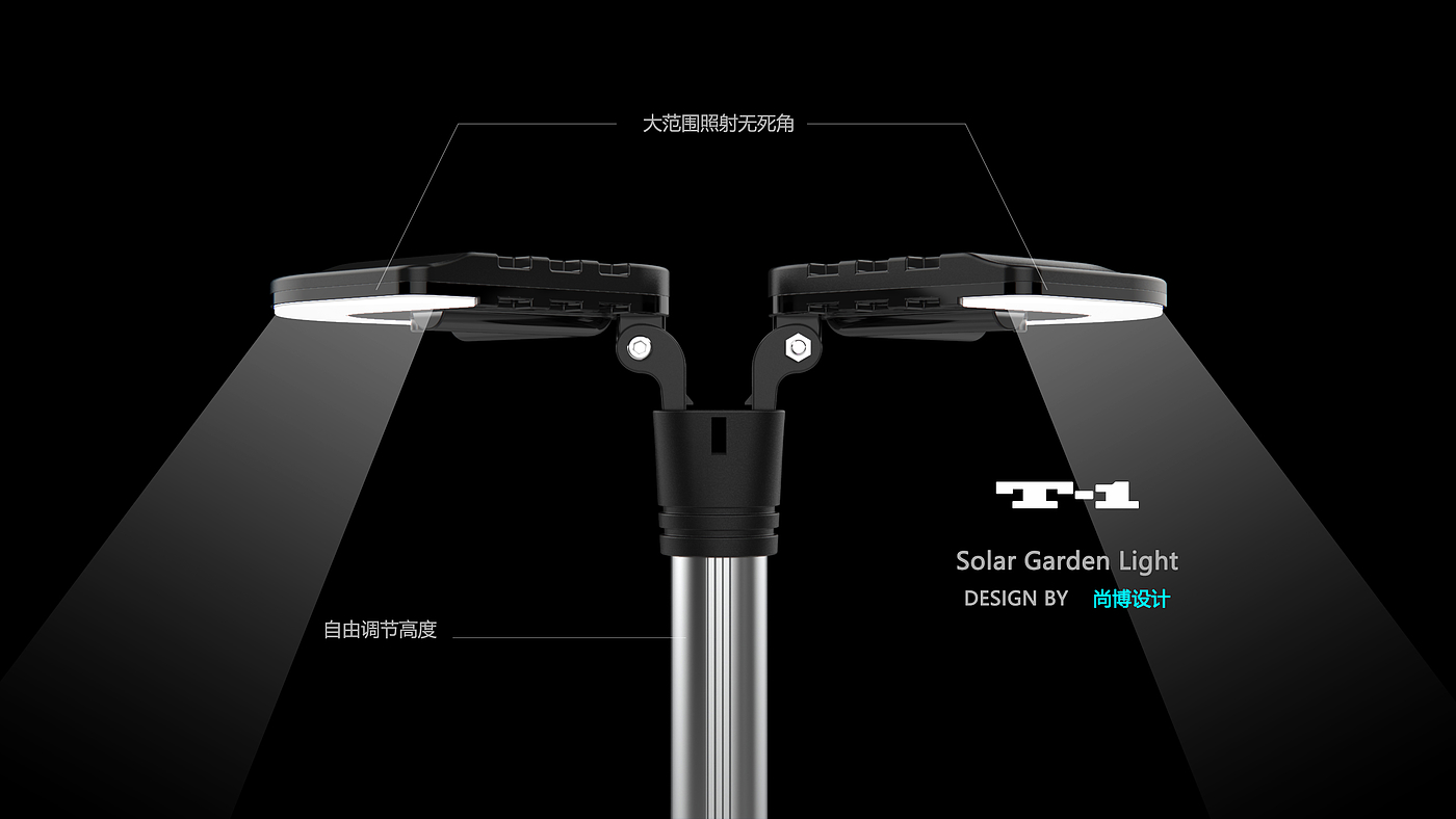 太阳能灯，灯具设计，获奖作品，庭院灯，家电设计，家居设计，