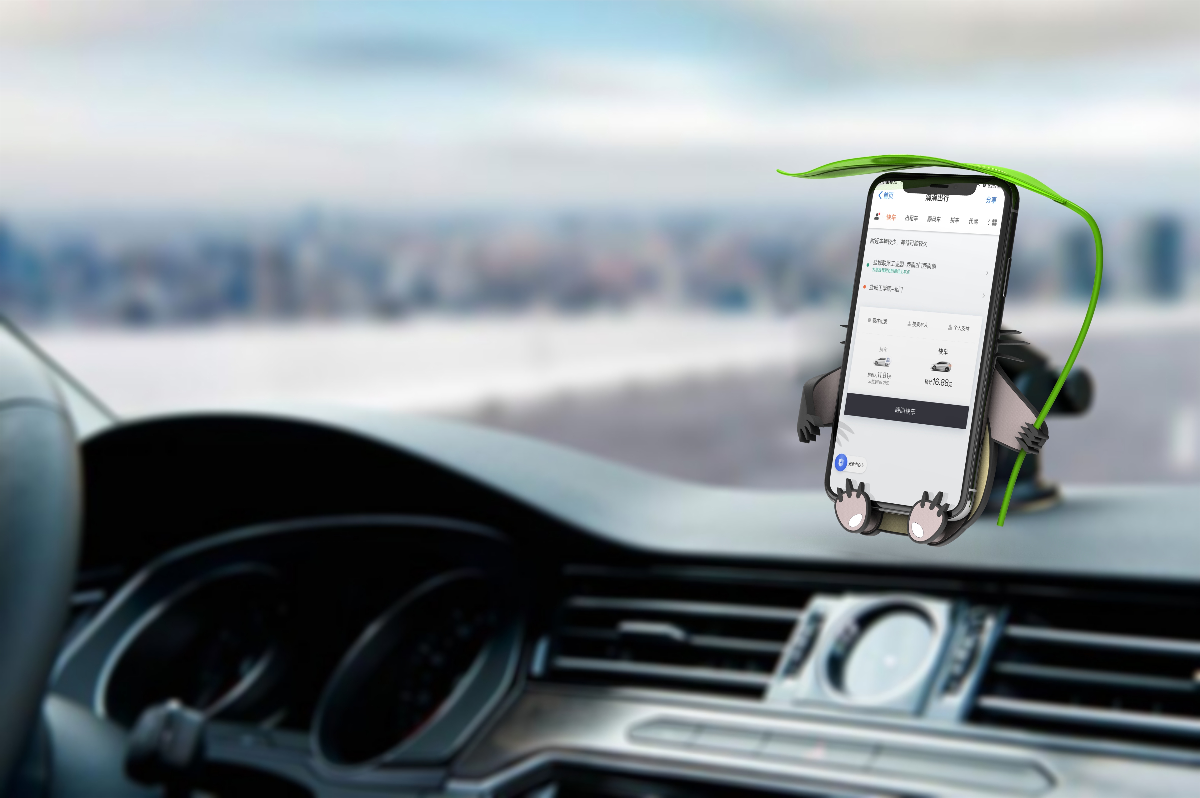 Automobile，originality，Sprout，Mobile phone bracket，