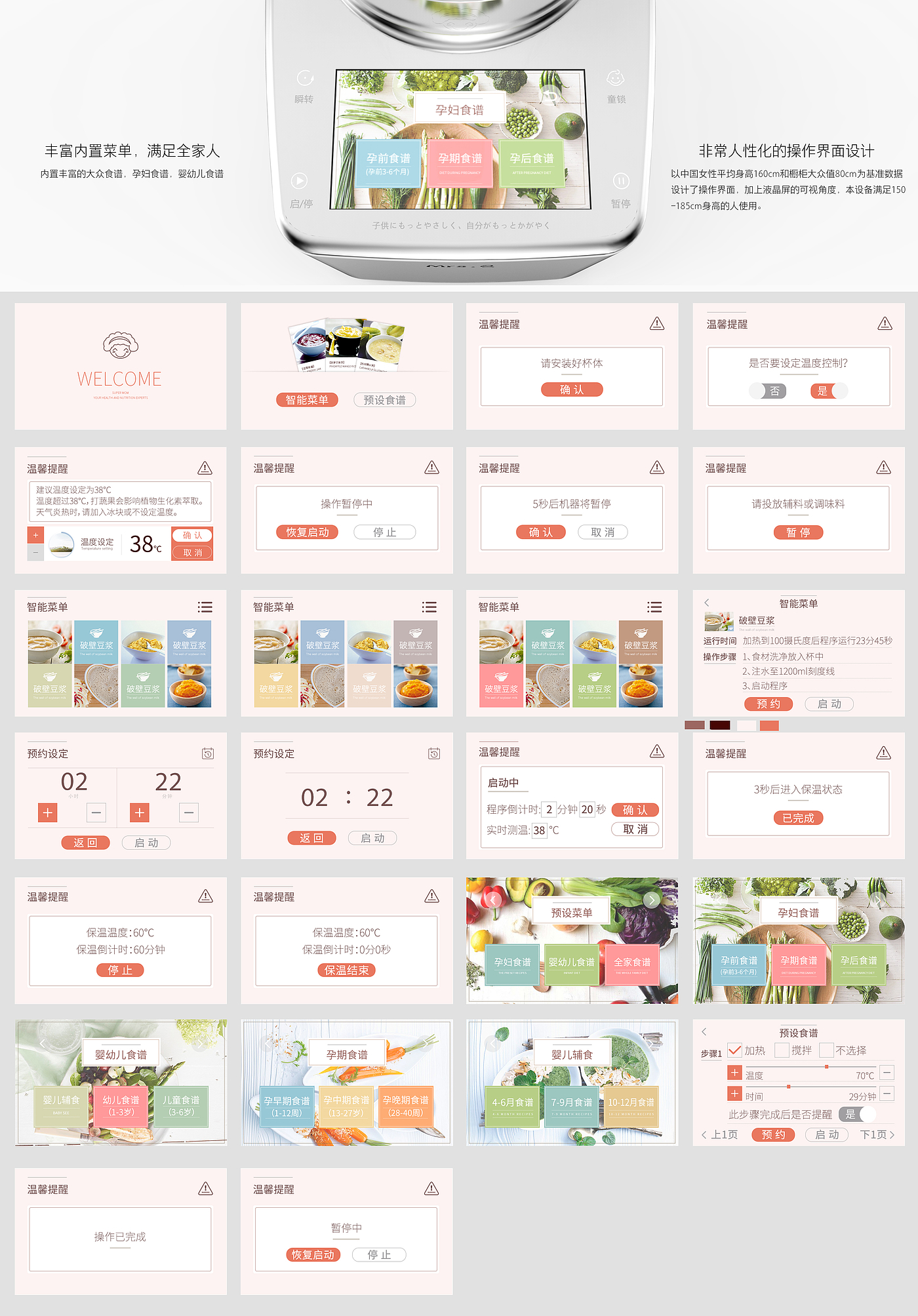 liquidizer，Wall breaking cooking machine，Baby food machine，