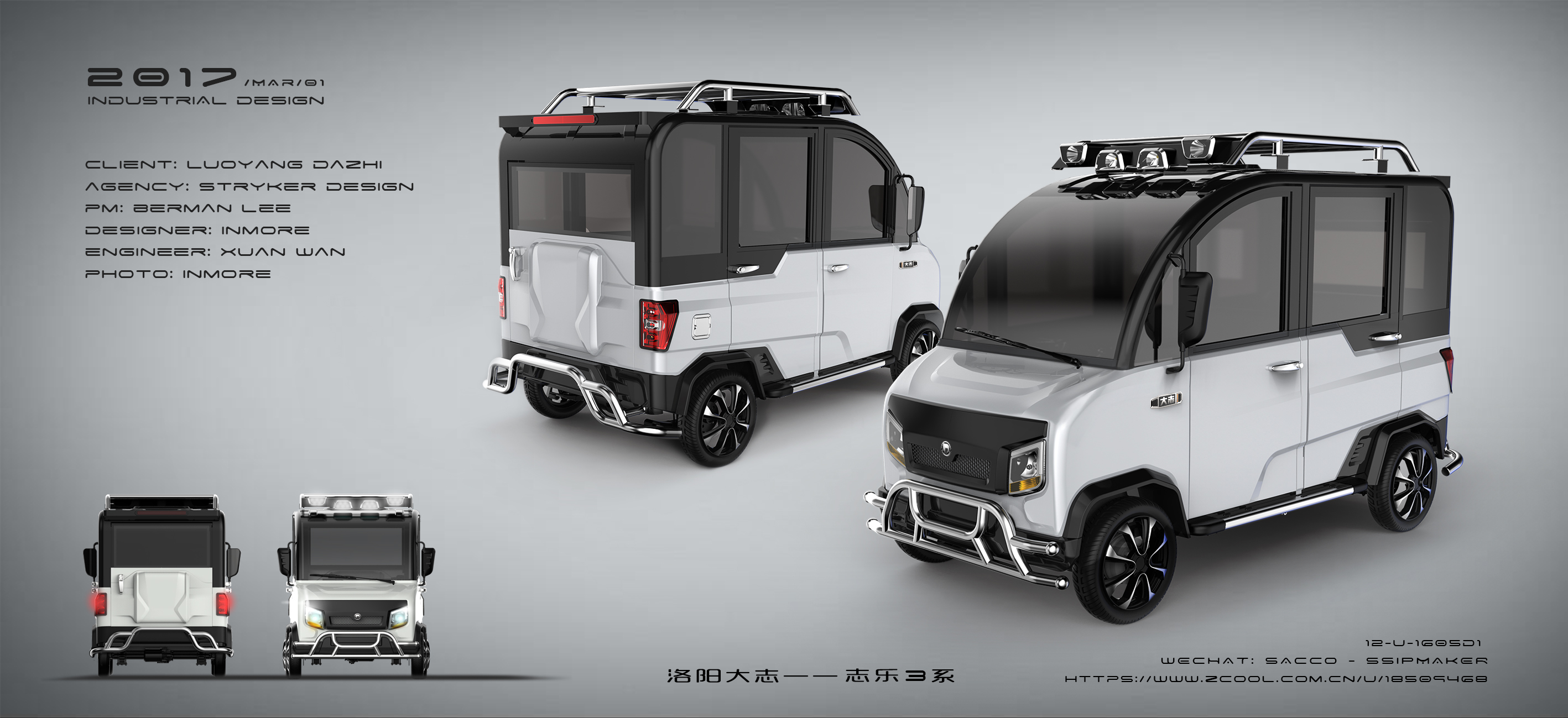 Electric vehicle，Tricycle，Four wheeled vehicle，Totally enclosed electric vehicle，